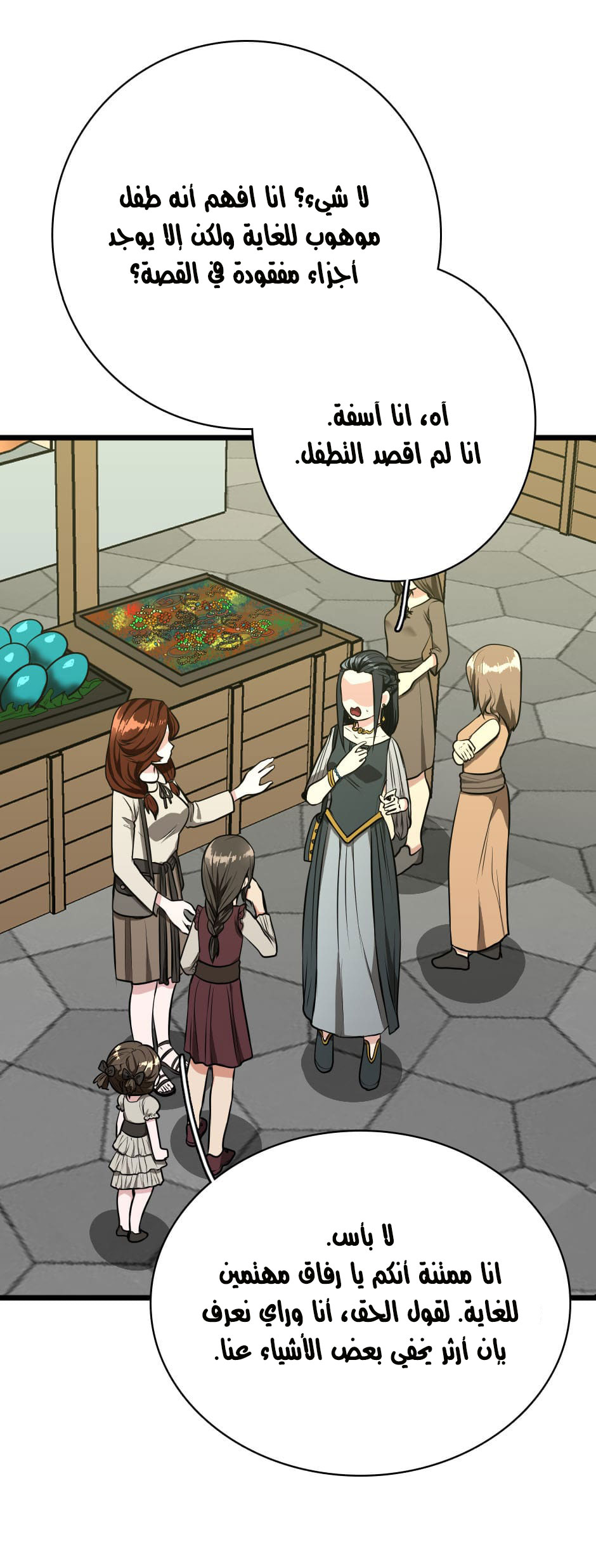 Read the beginning after the end AR Manga Online