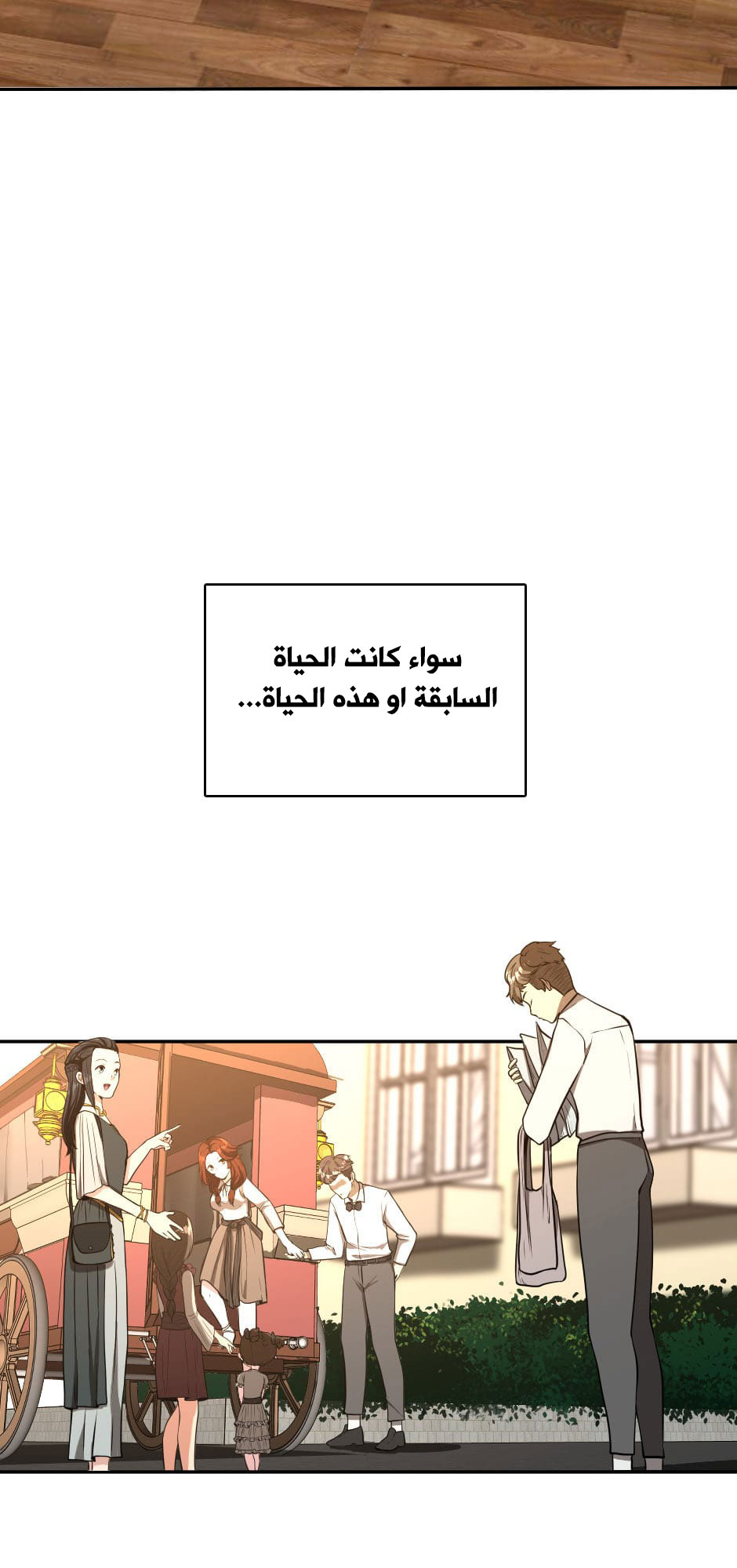 Read the beginning after the end AR Manga Online