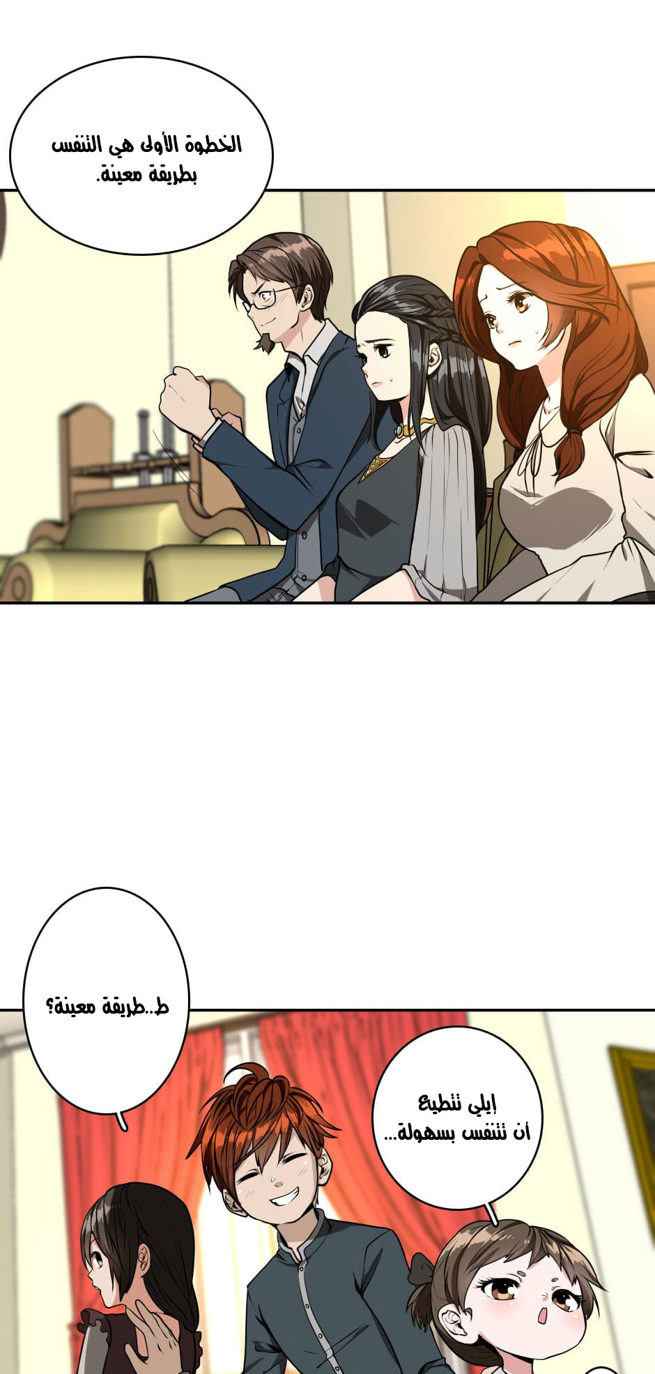 Read the beginning after the end AR Manga Online