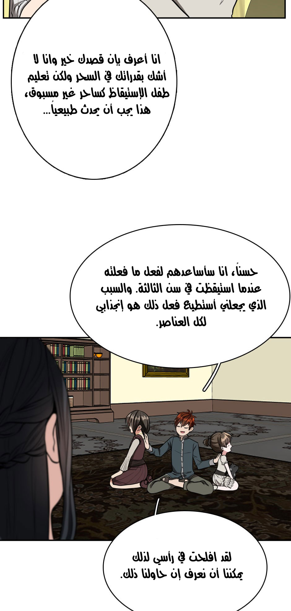 Read the beginning after the end AR Manga Online
