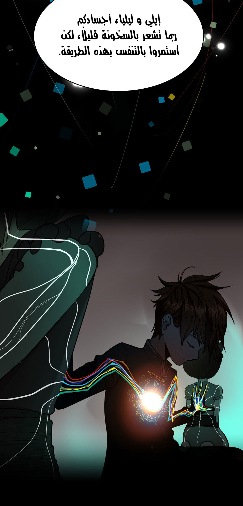 Read the beginning after the end AR Manga Online