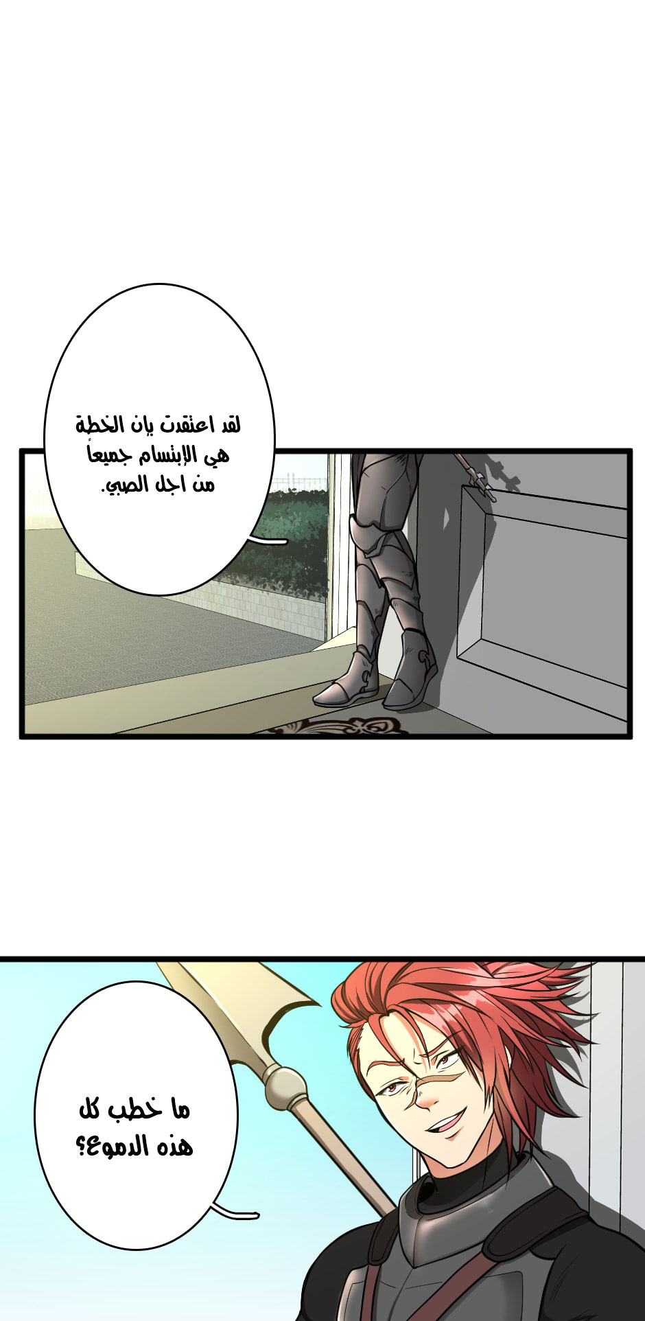 Read the beginning after the end AR Manga Online