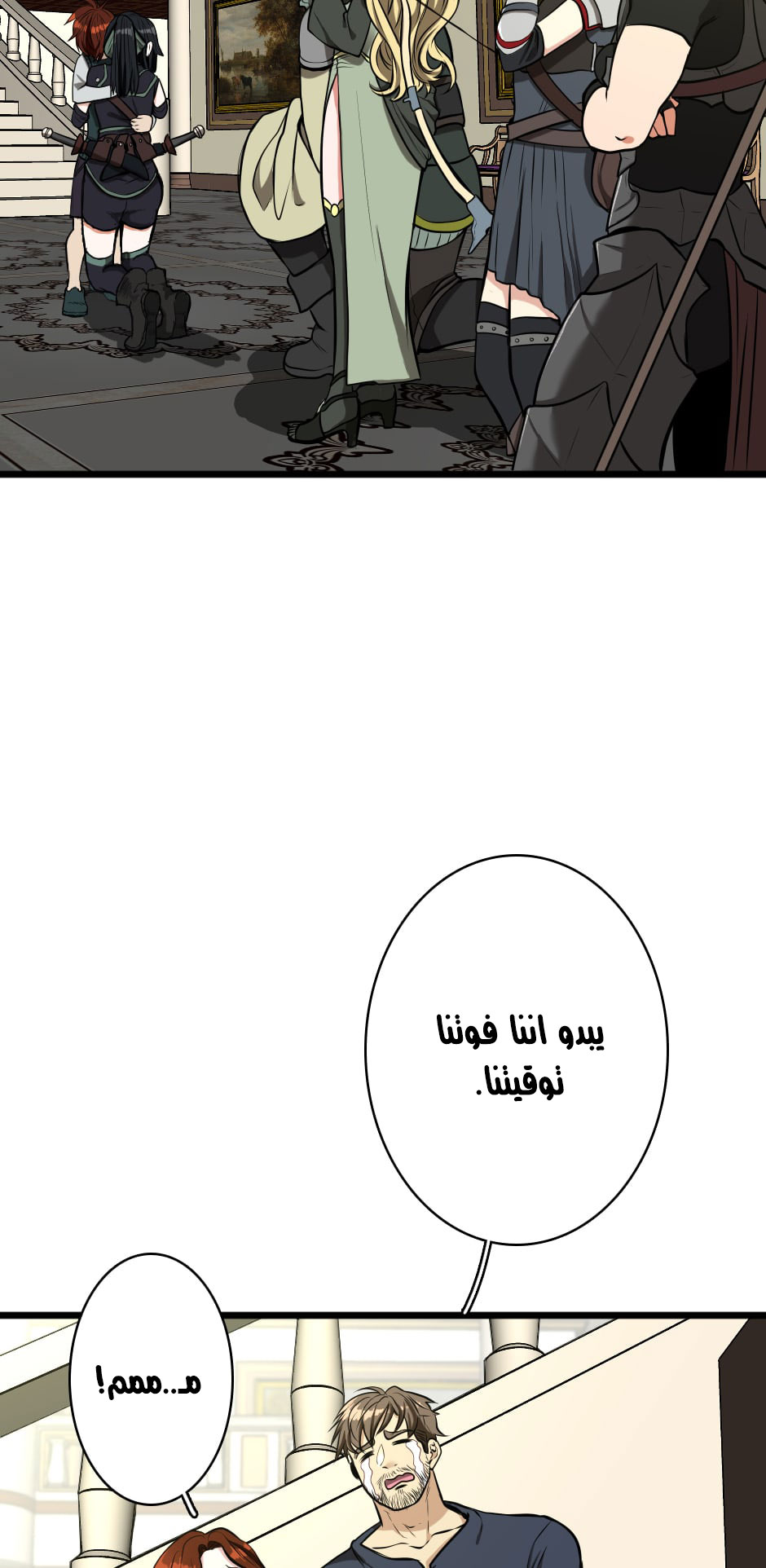 Read the beginning after the end AR Manga Online