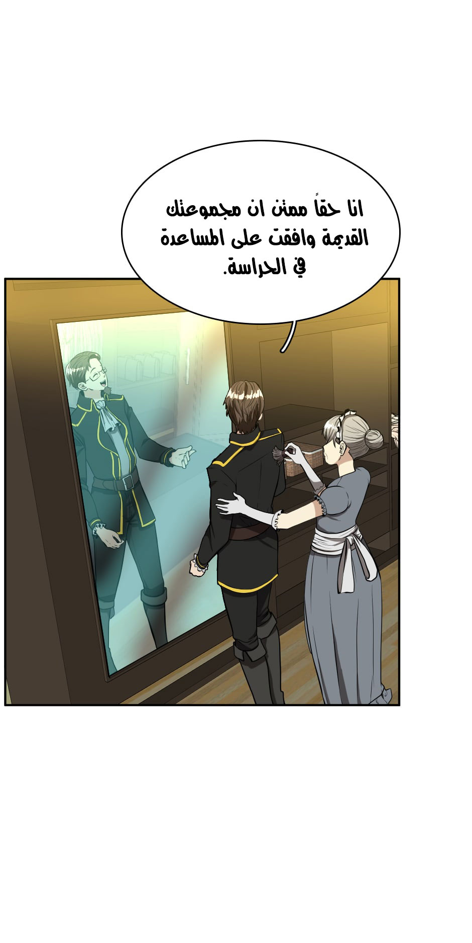 Read the beginning after the end AR Manga Online