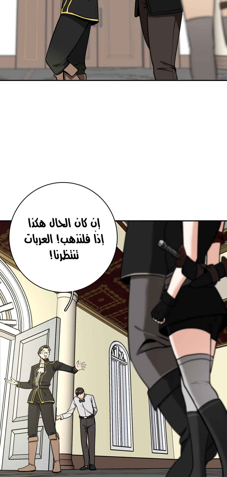 Read the beginning after the end AR Manga Online