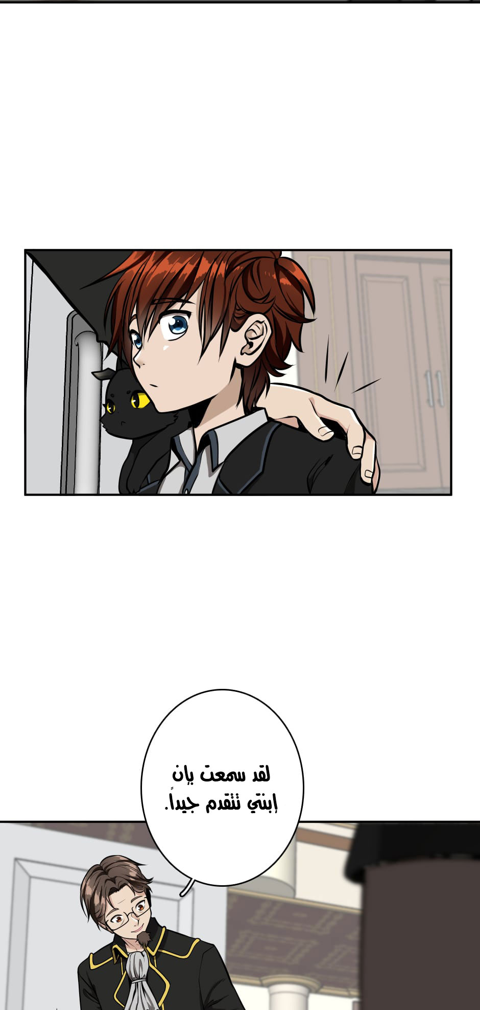 Read the beginning after the end AR Manga Online