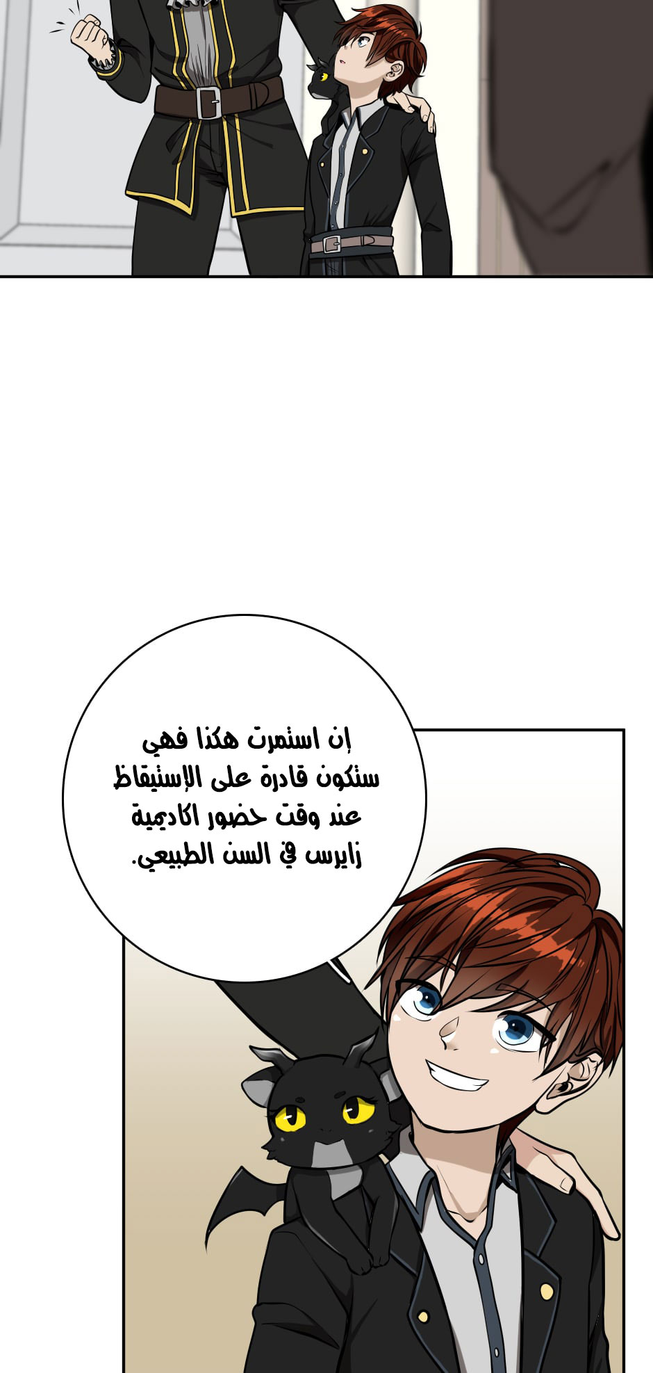 Read the beginning after the end AR Manga Online