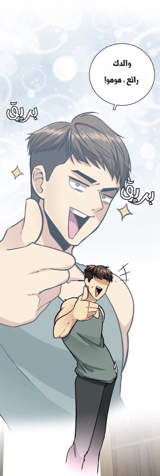 Read the beginning after the end AR Manga Online