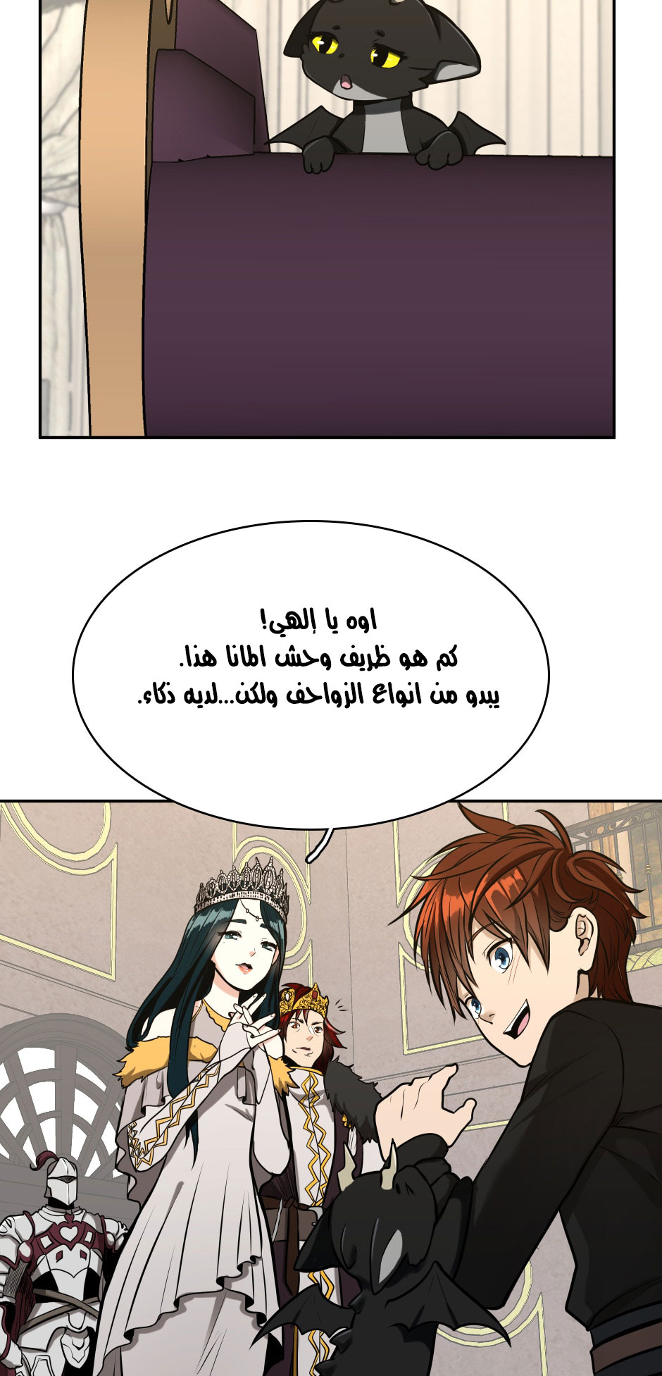Read the beginning after the end AR Manga Online