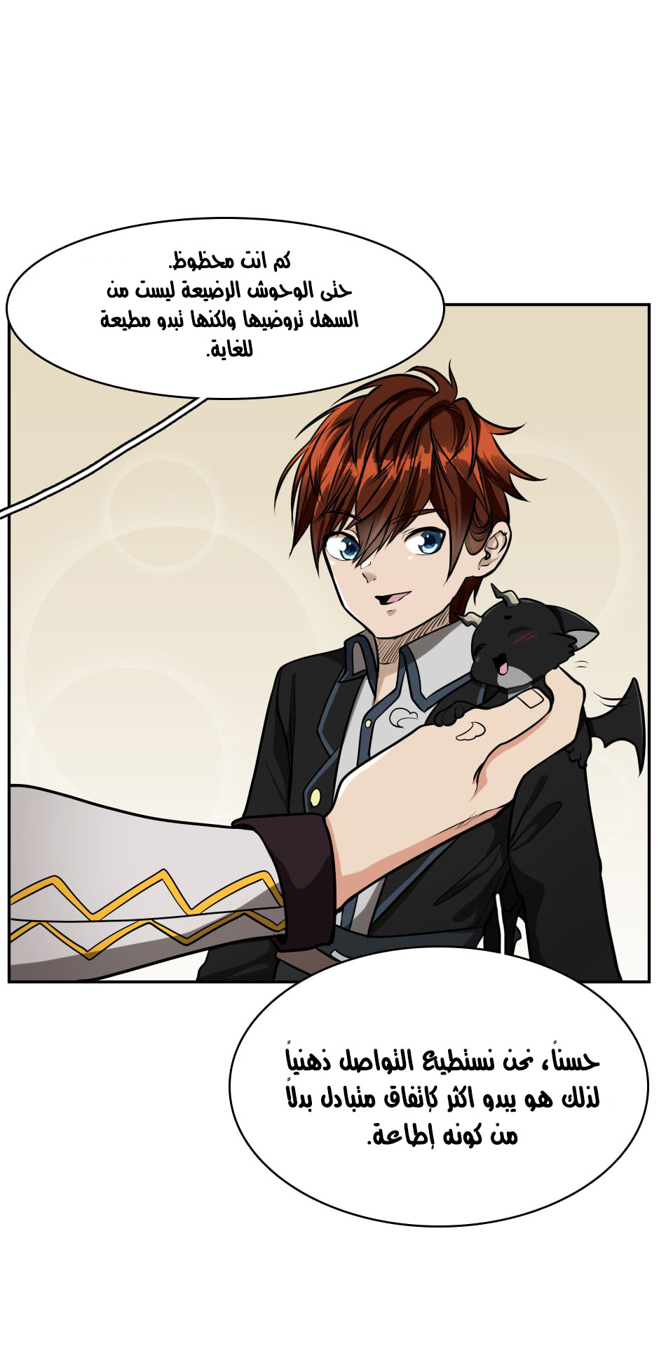 Read the beginning after the end AR Manga Online