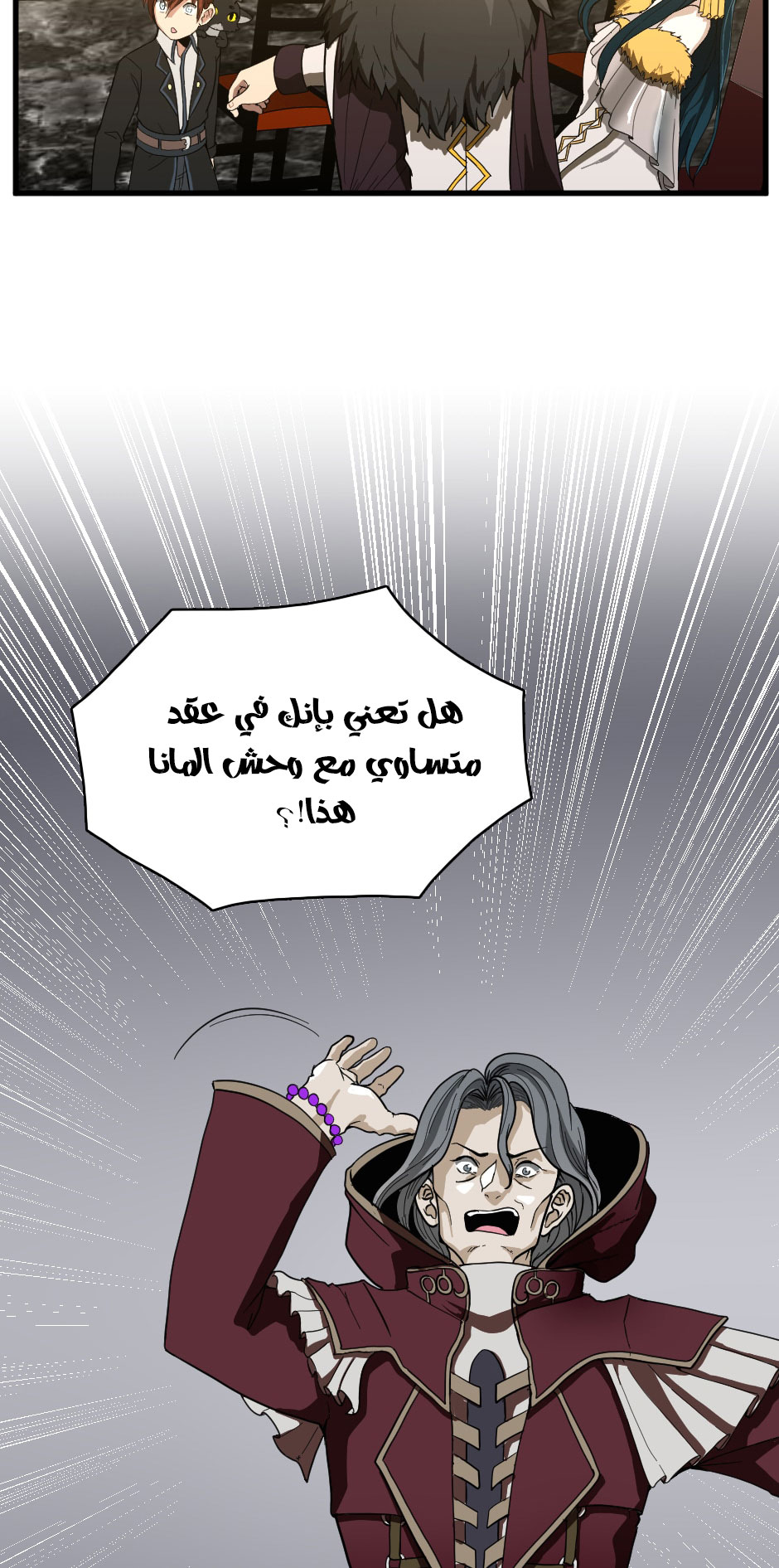 Read the beginning after the end AR Manga Online