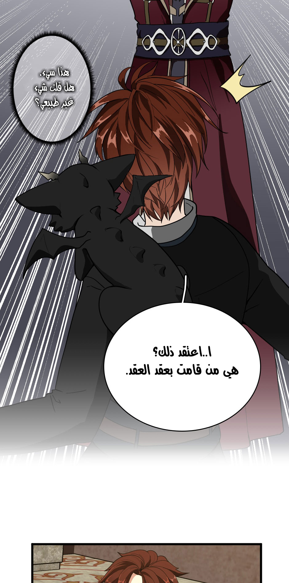 Read the beginning after the end AR Manga Online