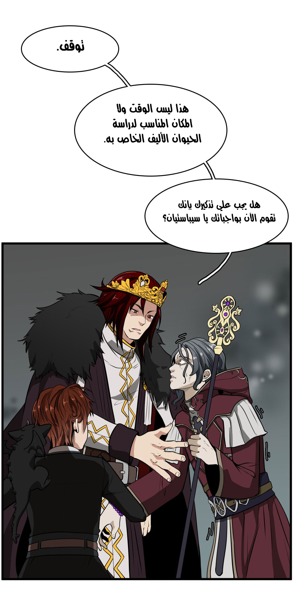 Read the beginning after the end AR Manga Online