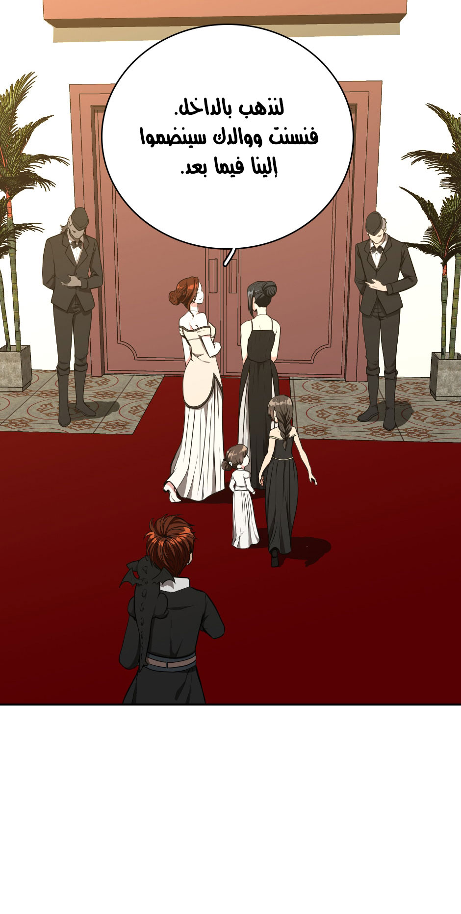 Read the beginning after the end AR Manga Online