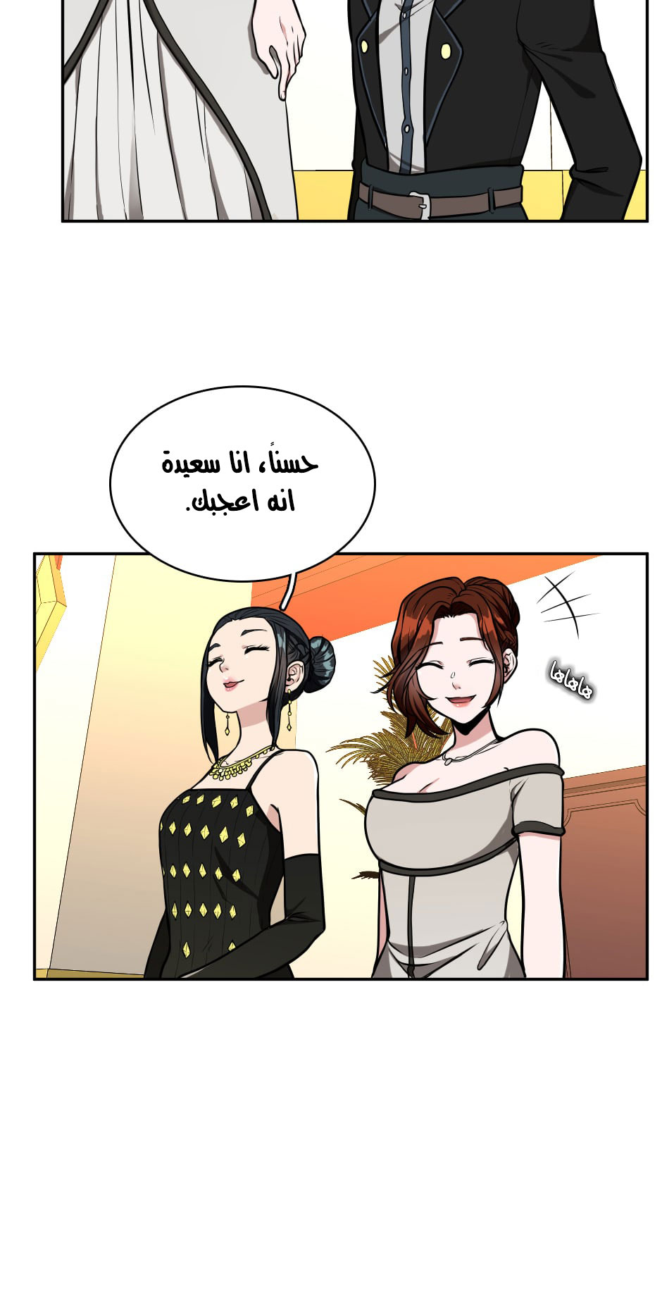 Read the beginning after the end AR Manga Online