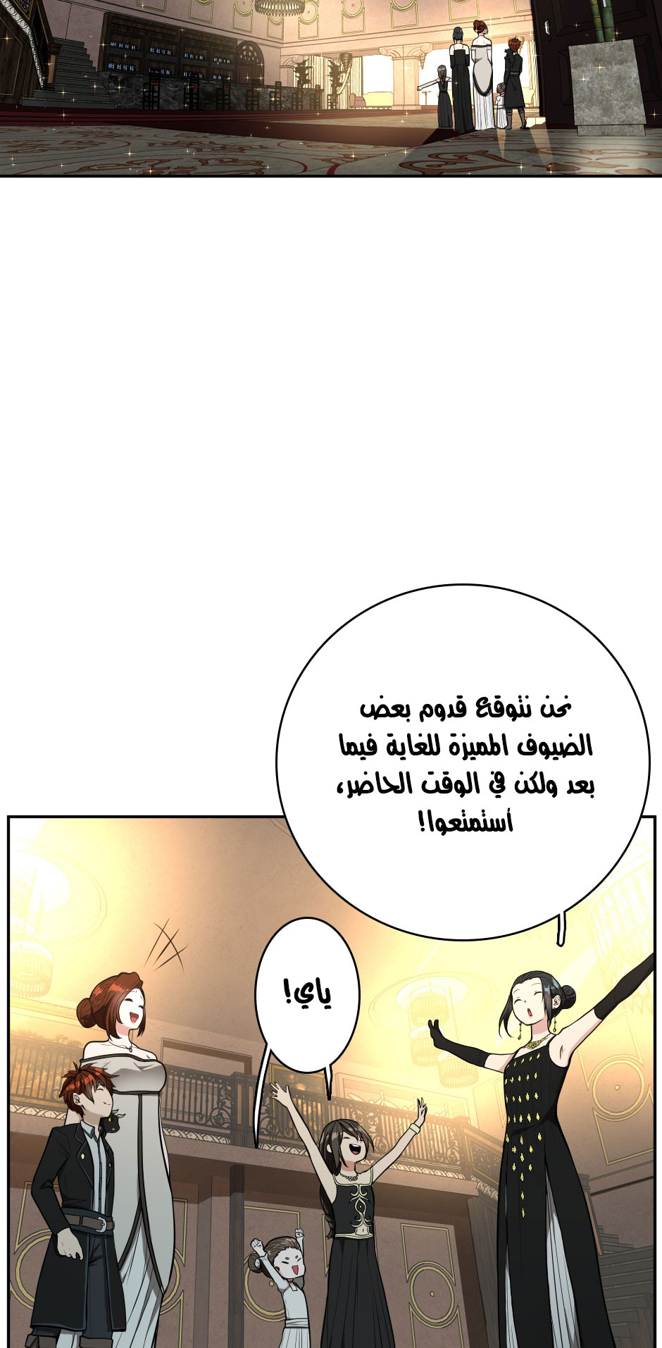 Read the beginning after the end AR Manga Online