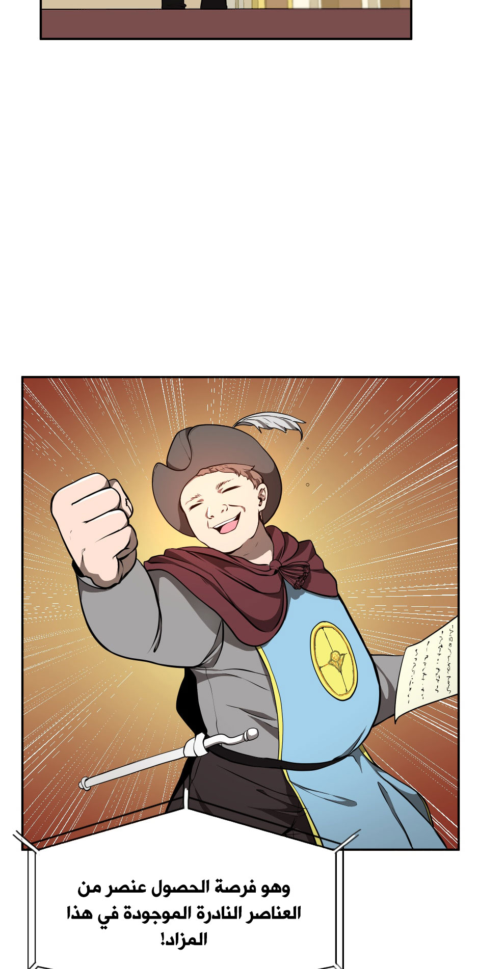 Read the beginning after the end AR Manga Online