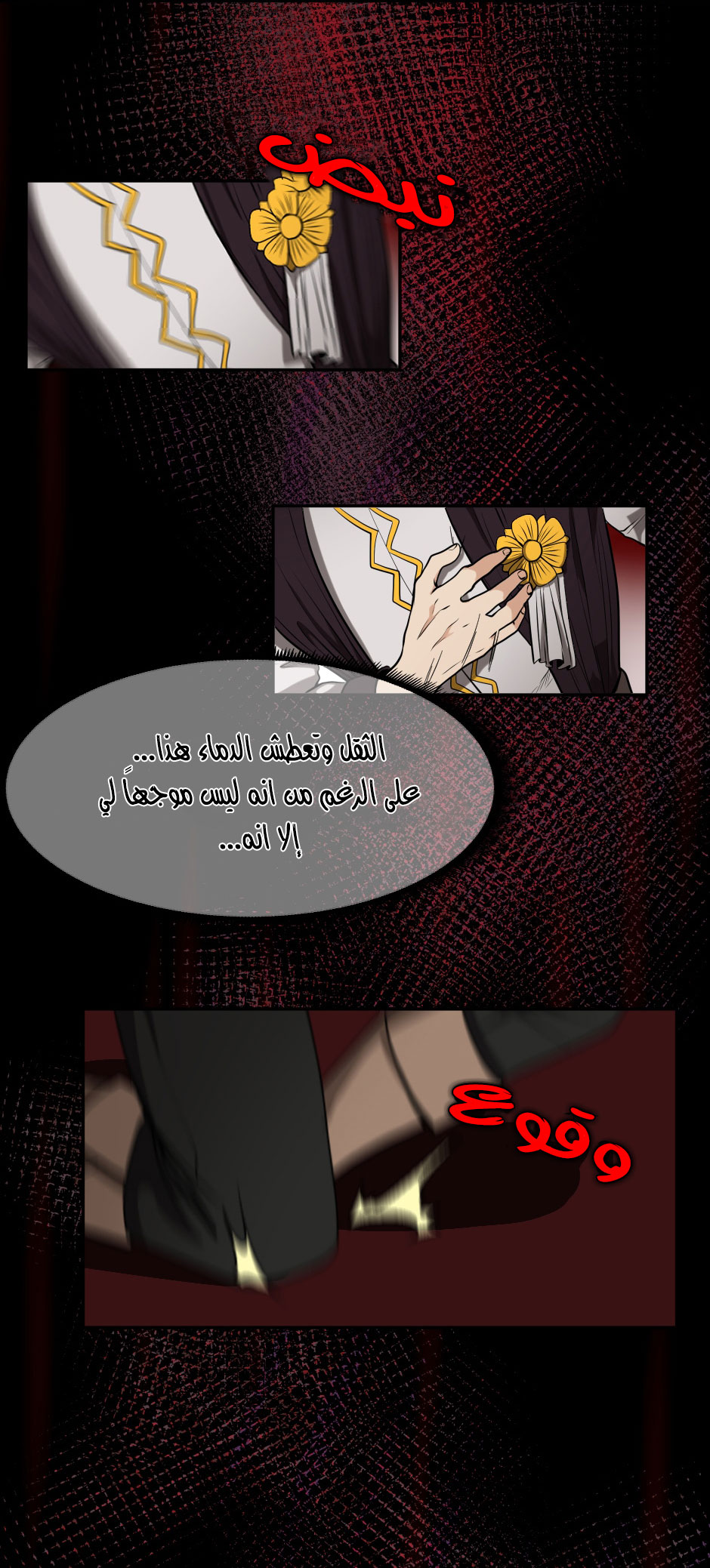 Read the beginning after the end AR Manga Online