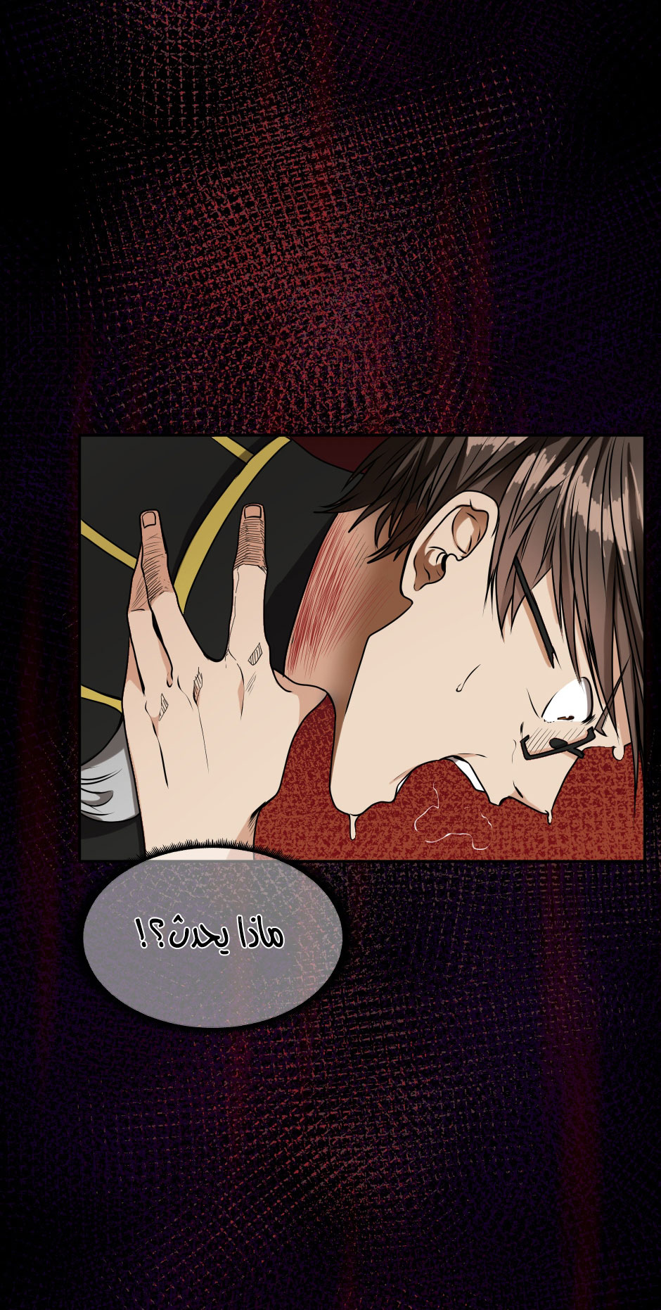 Read the beginning after the end AR Manga Online