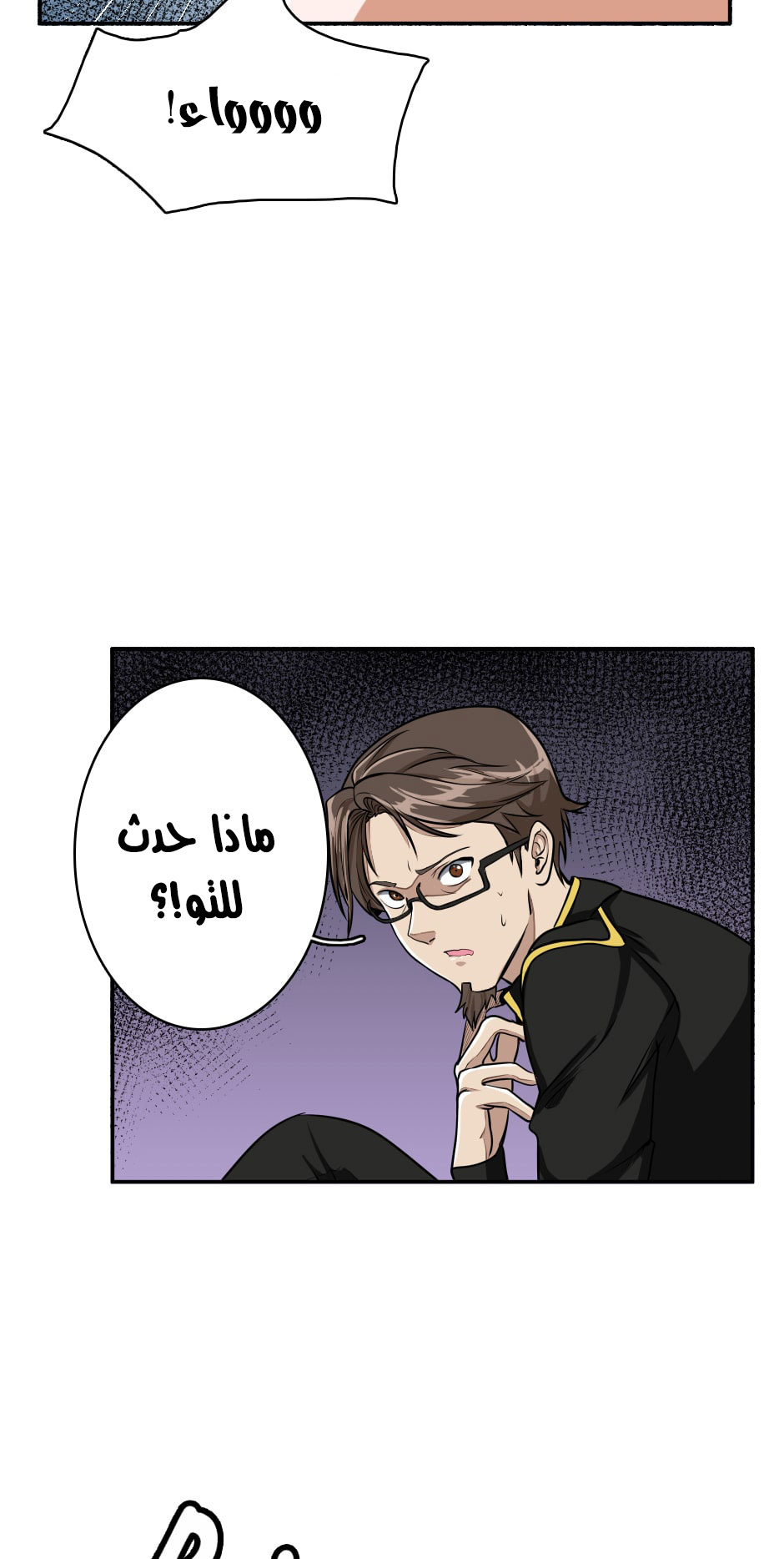 Read the beginning after the end AR Manga Online