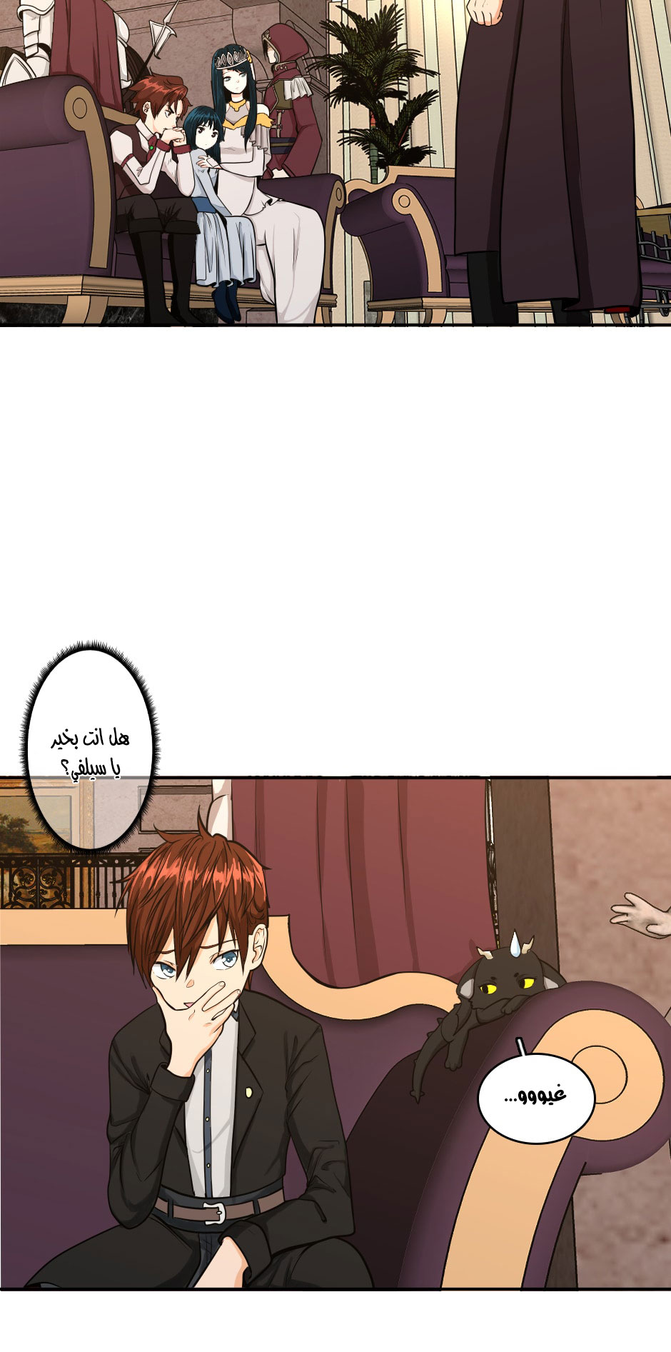 Read the beginning after the end AR Manga Online