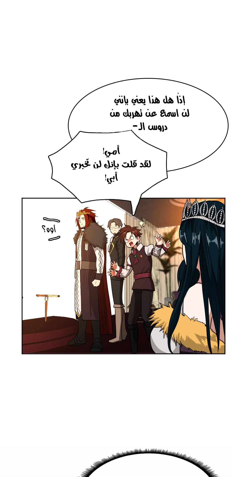 Read the beginning after the end AR Manga Online