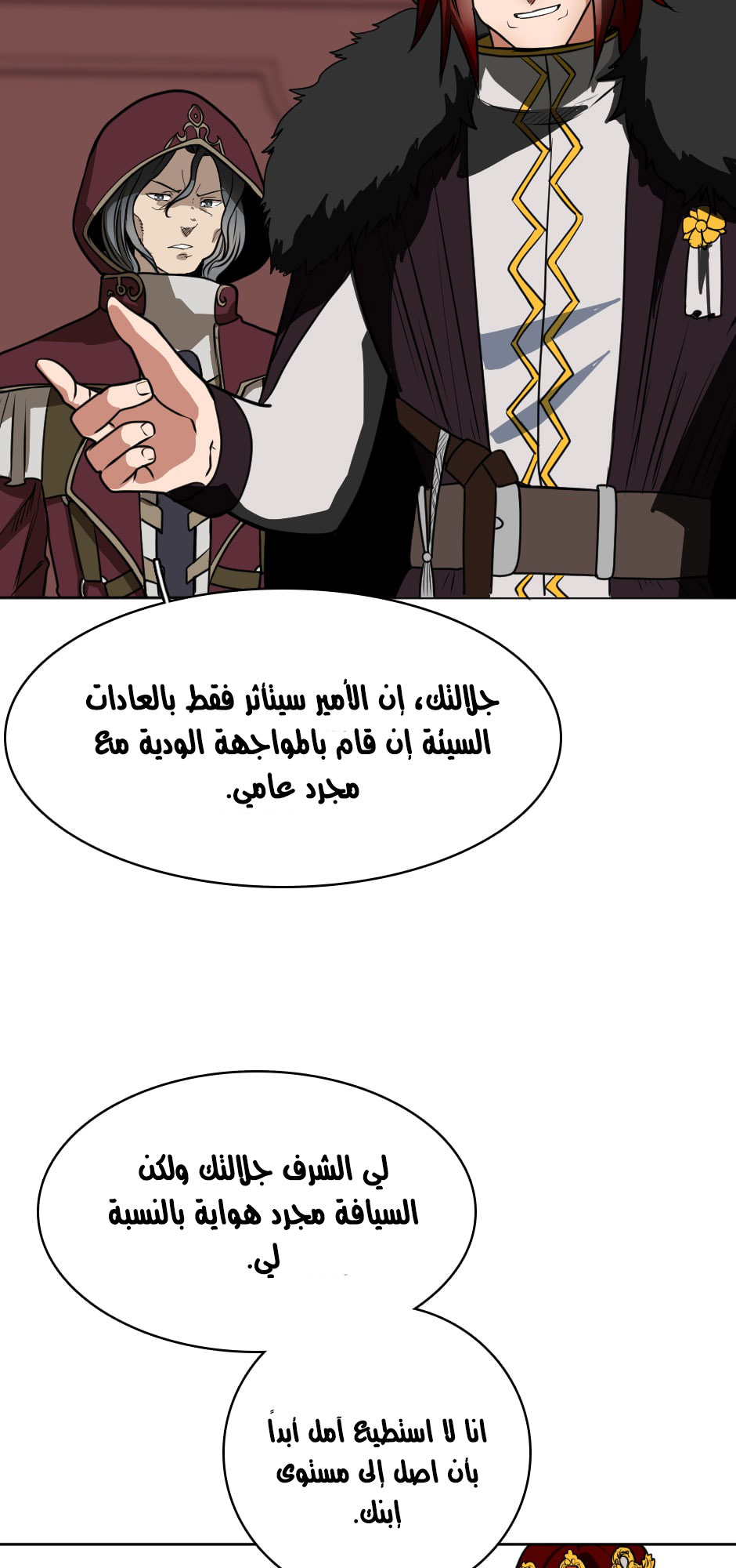 Read the beginning after the end AR Manga Online