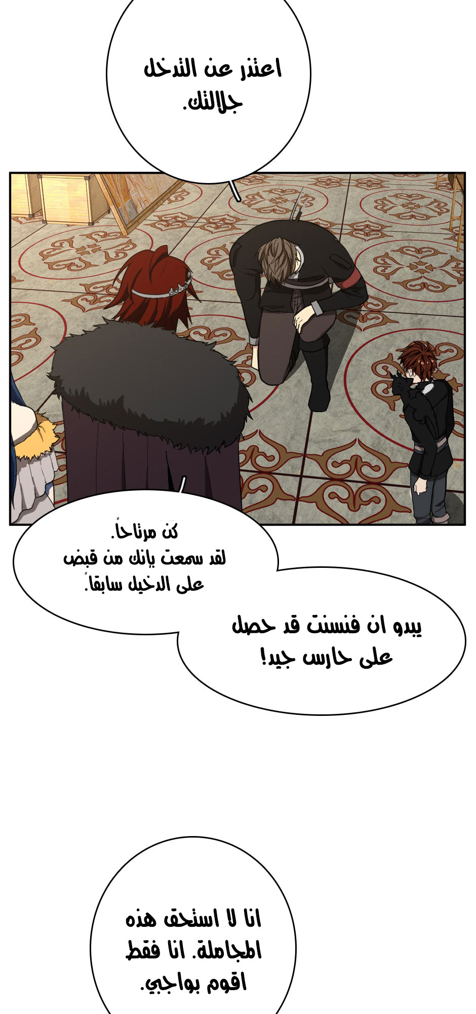 Read the beginning after the end AR Manga Online
