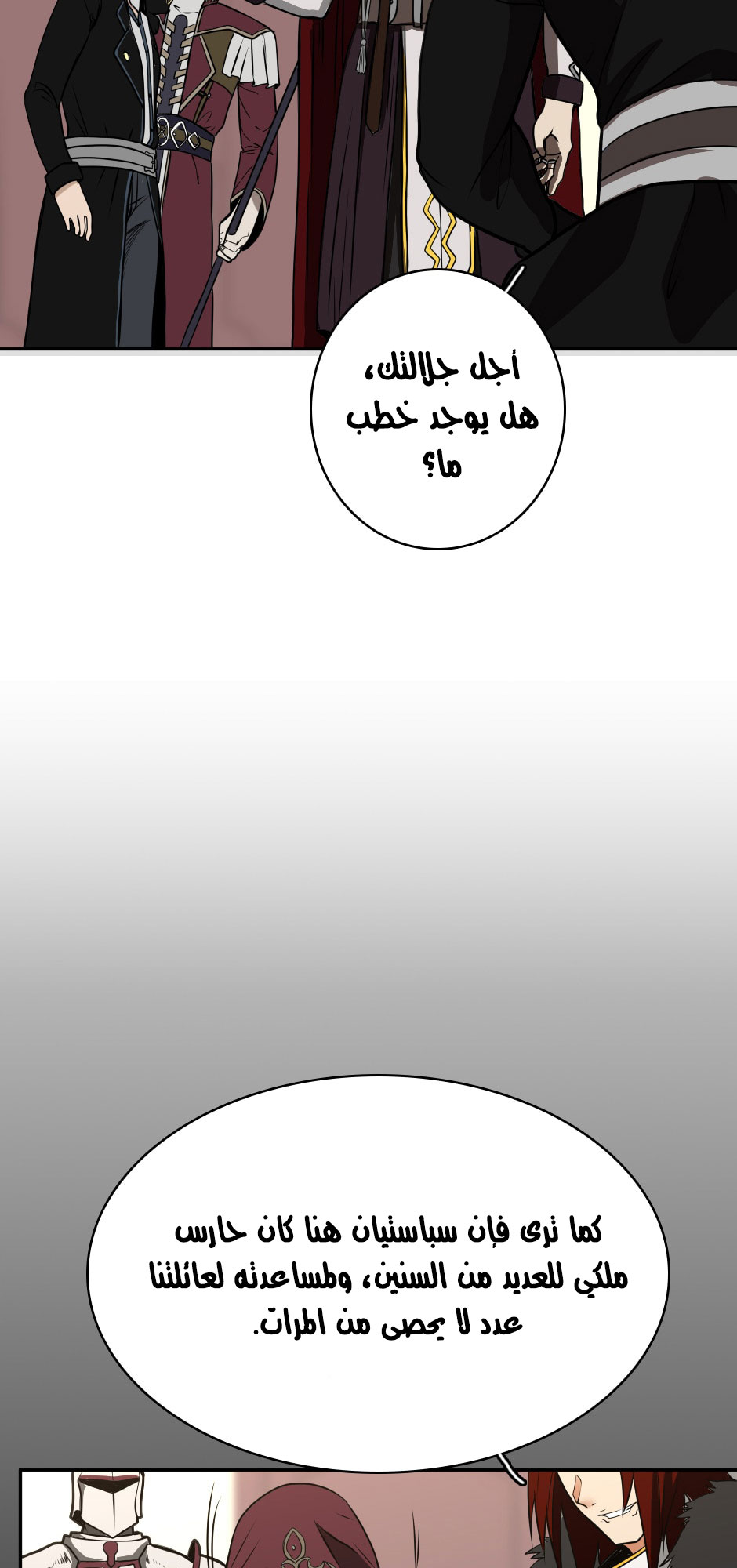 Read the beginning after the end AR Manga Online