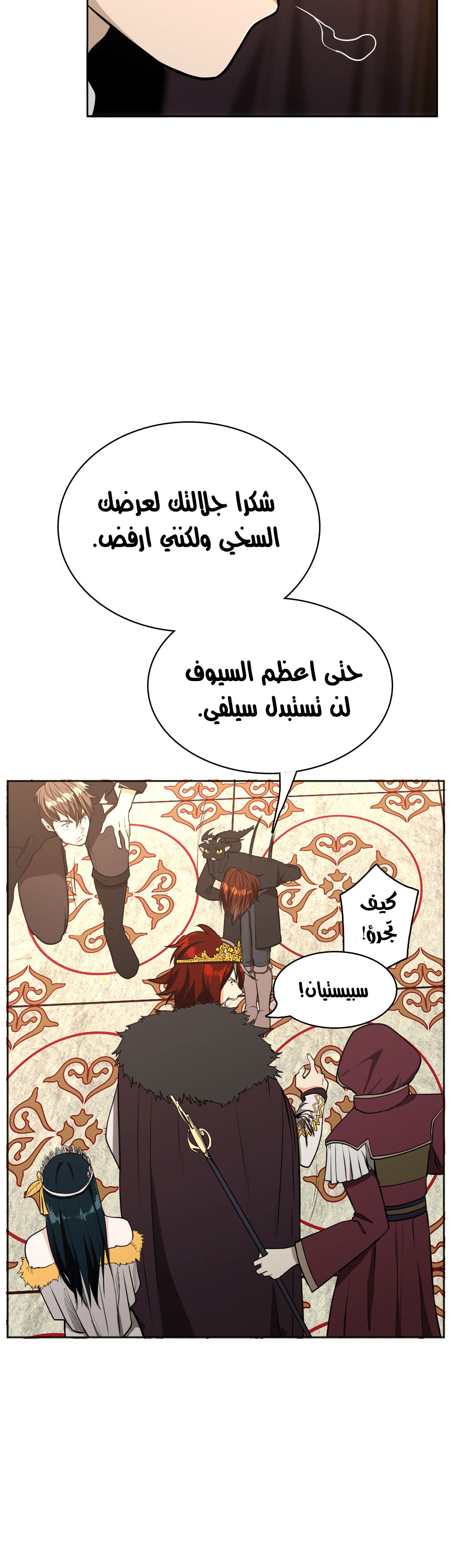 Read the beginning after the end AR Manga Online