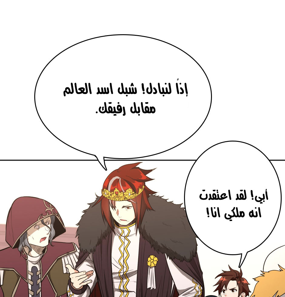 Read the beginning after the end AR Manga Online