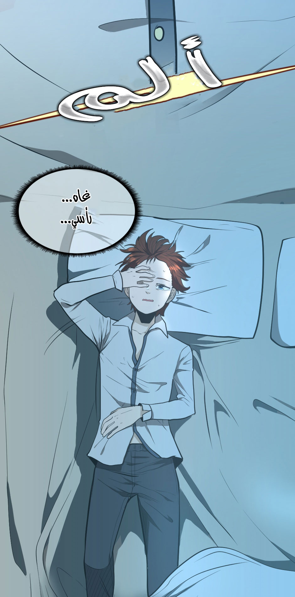 Read the beginning after the end AR Manga Online