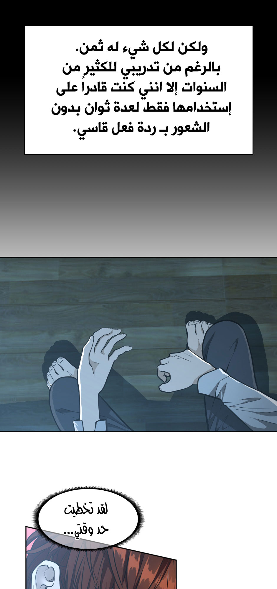 Read the beginning after the end AR Manga Online