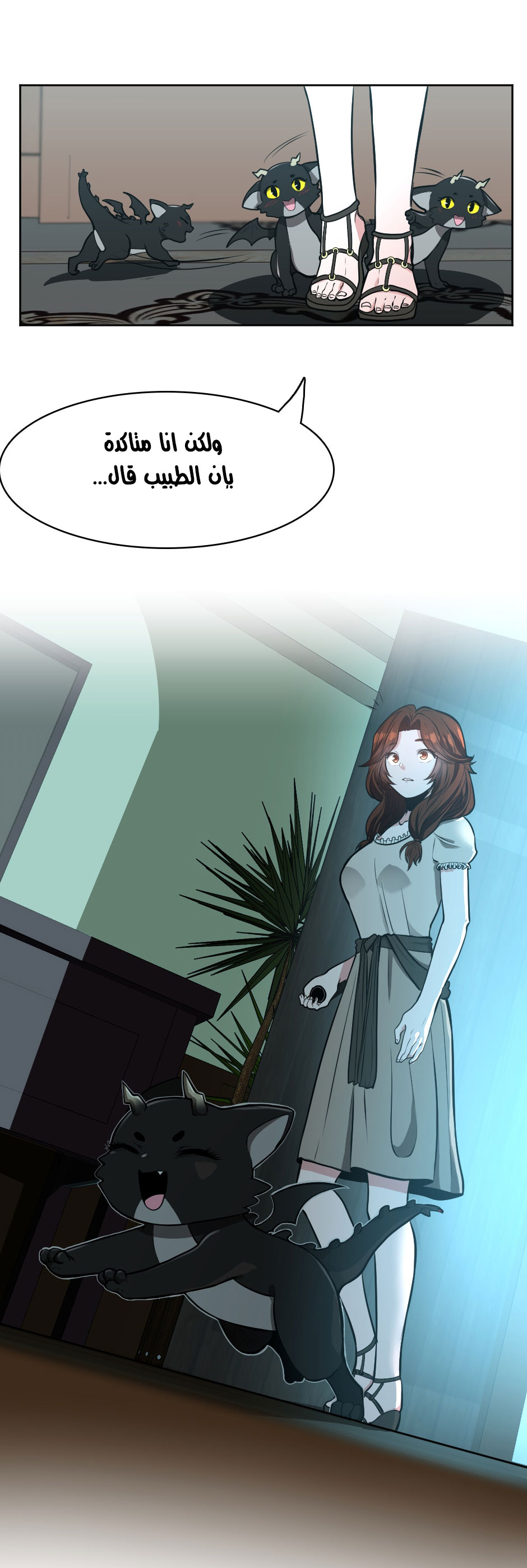 Read the beginning after the end AR Manga Online
