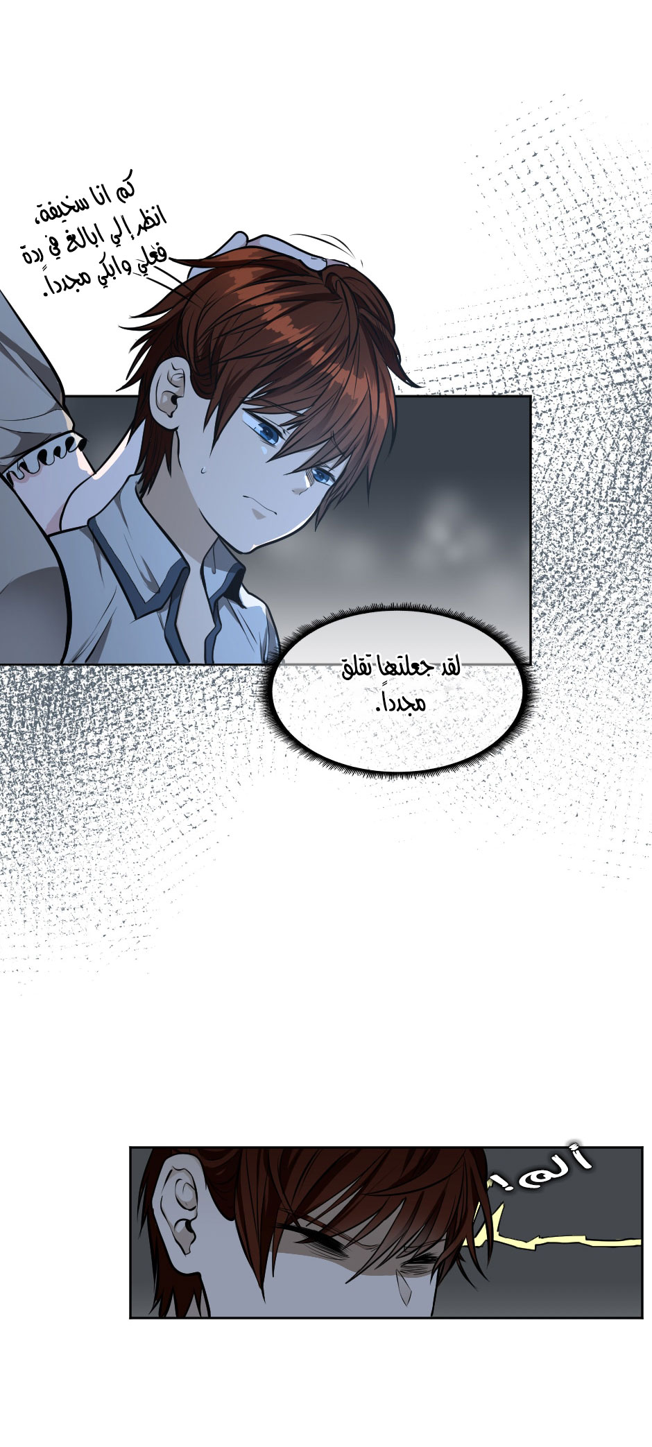 Read the beginning after the end AR Manga Online