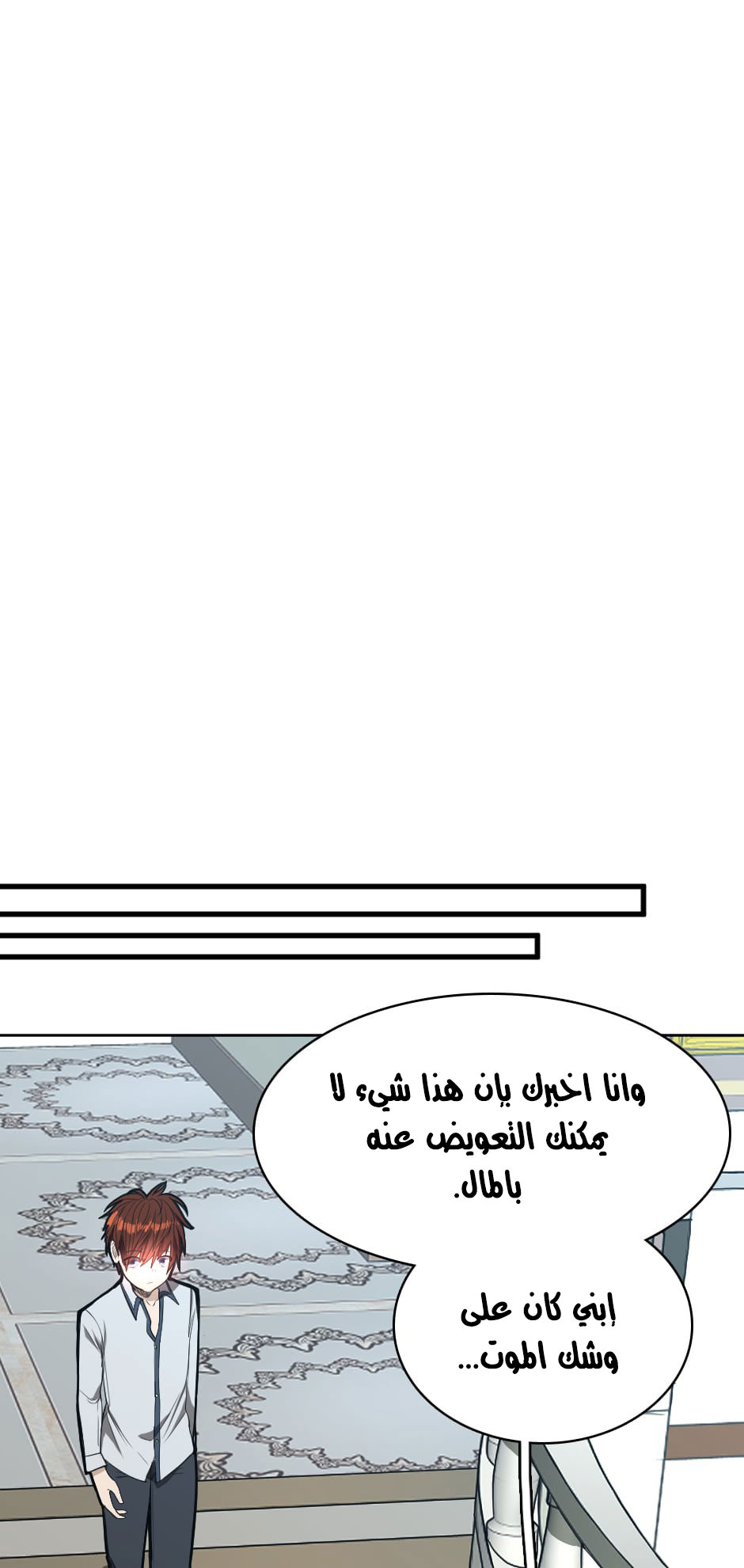 Read the beginning after the end AR Manga Online