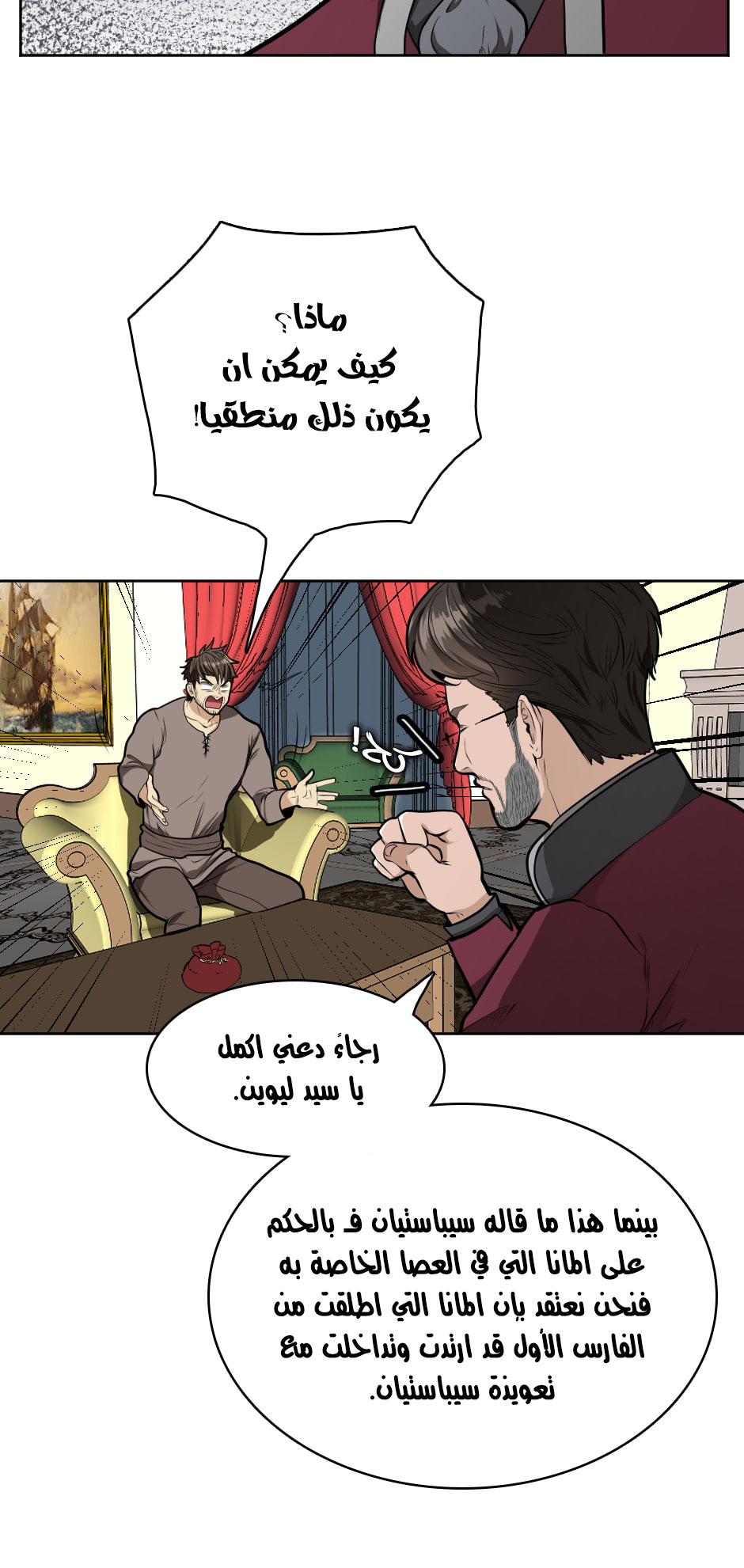 Read the beginning after the end AR Manga Online