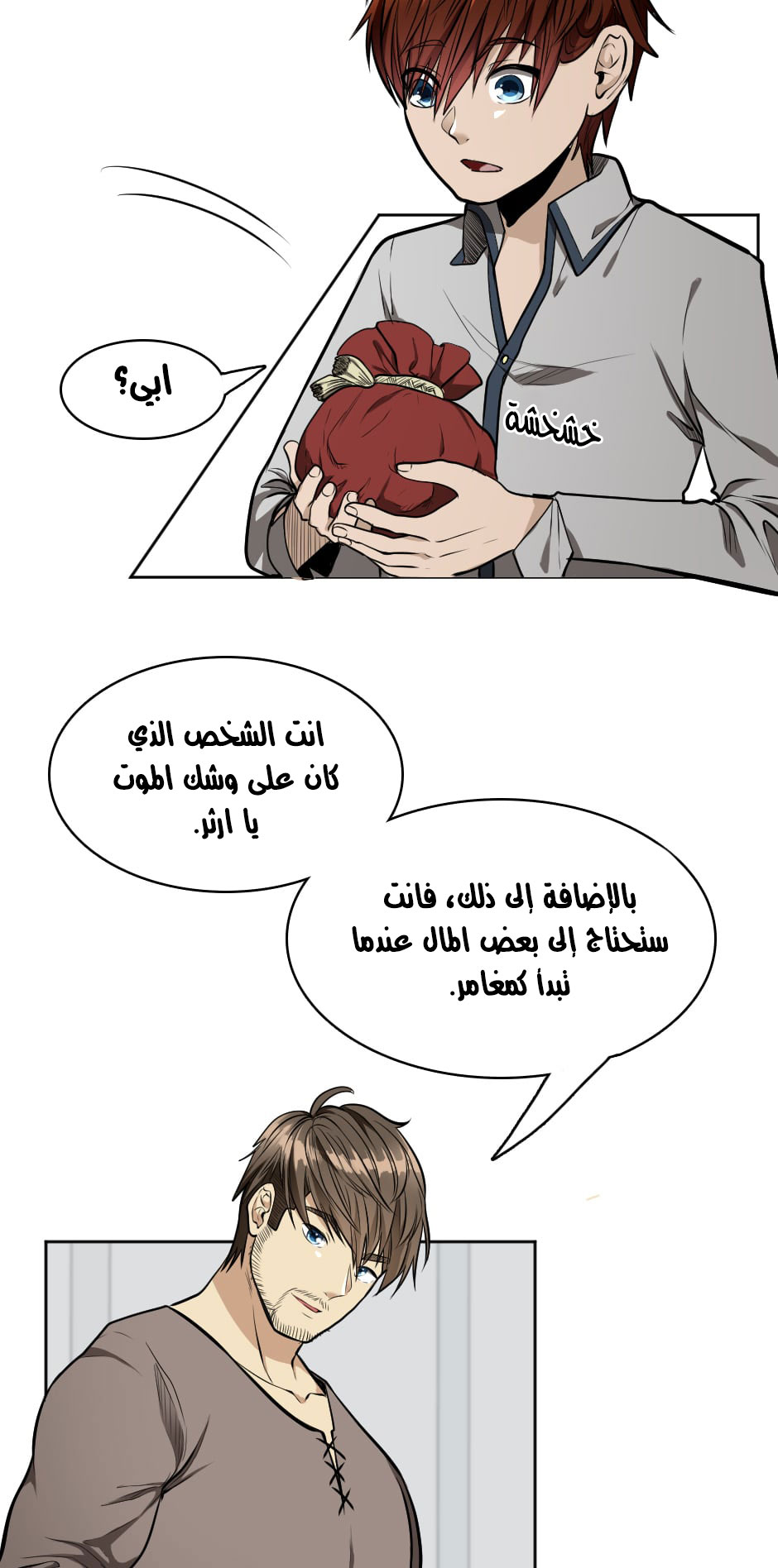 Read the beginning after the end AR Manga Online