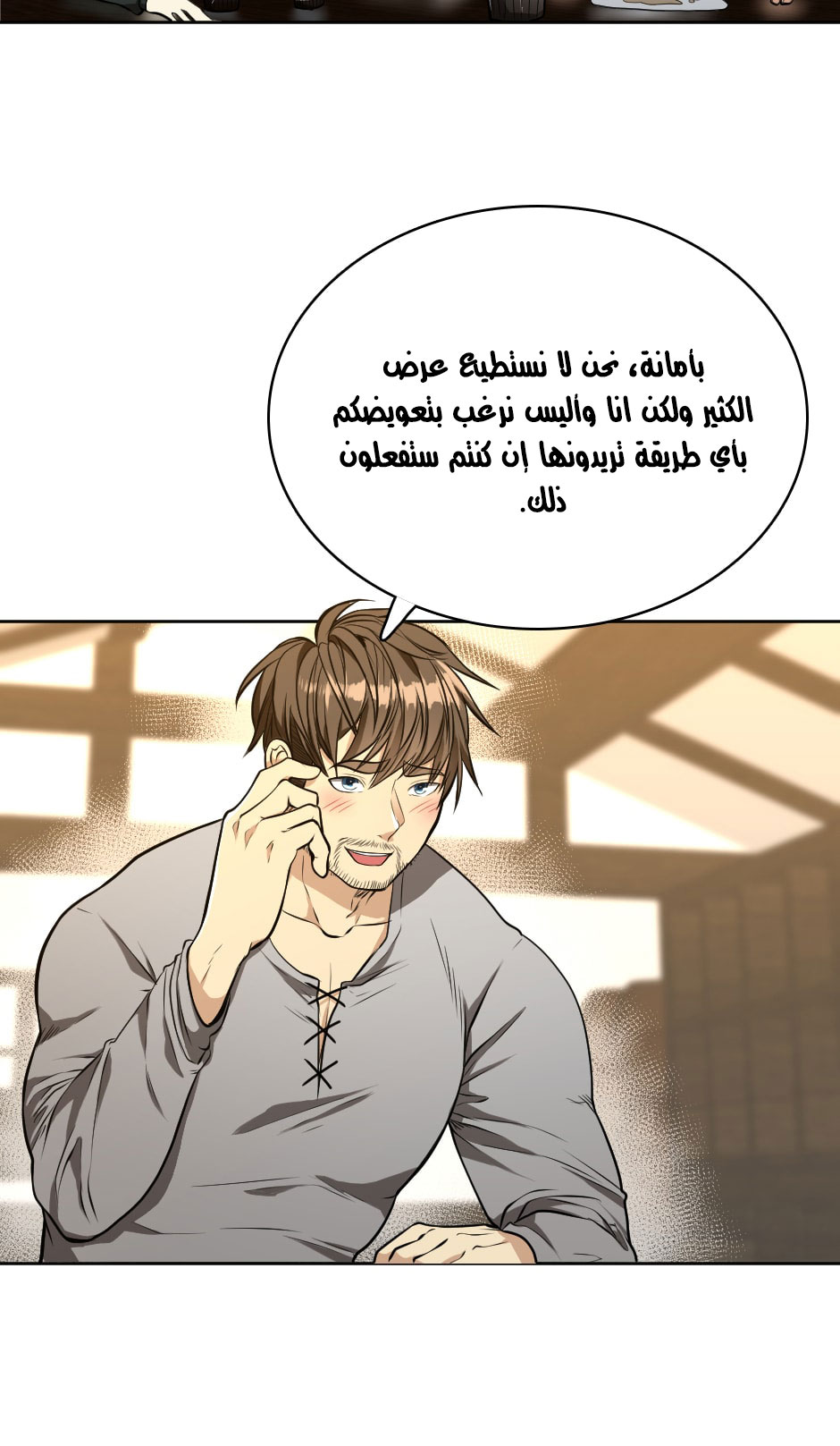 Read the beginning after the end AR Manga Online