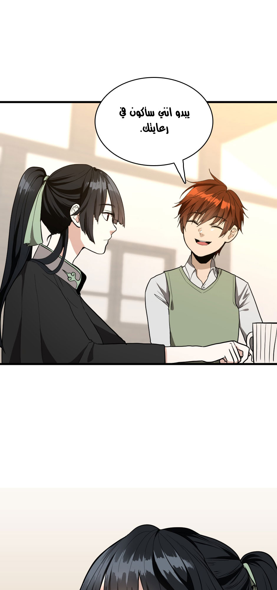 Read the beginning after the end AR Manga Online