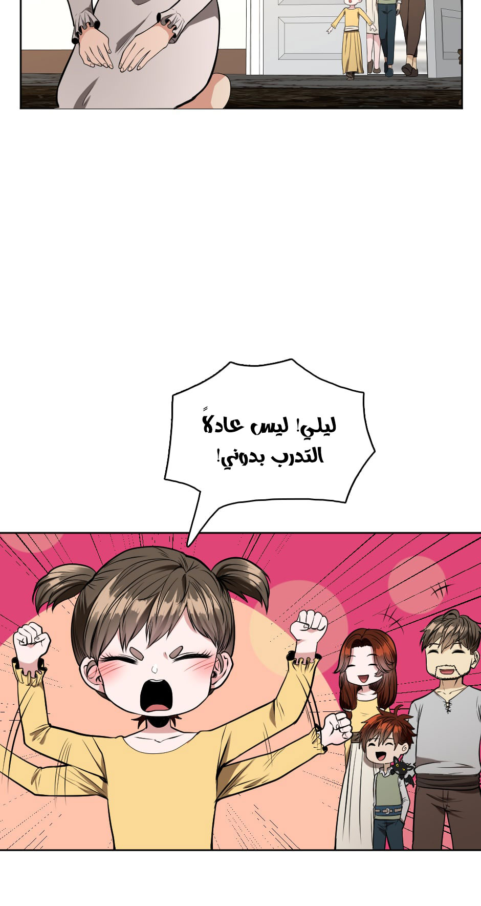 Read the beginning after the end AR Manga Online