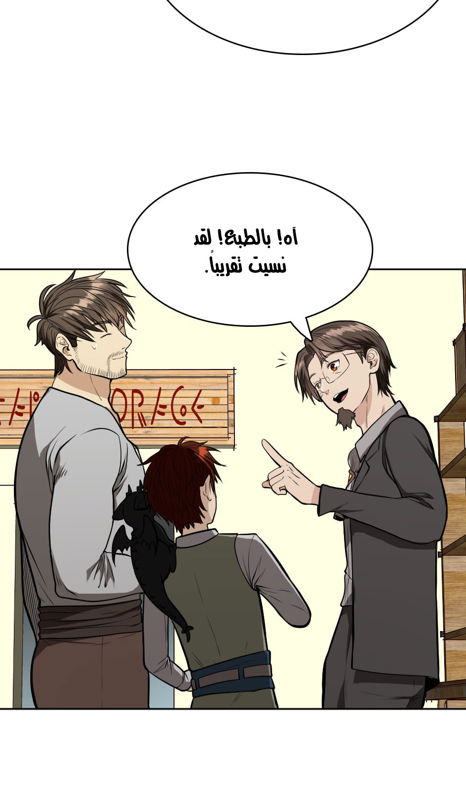 Read the beginning after the end AR Manga Online