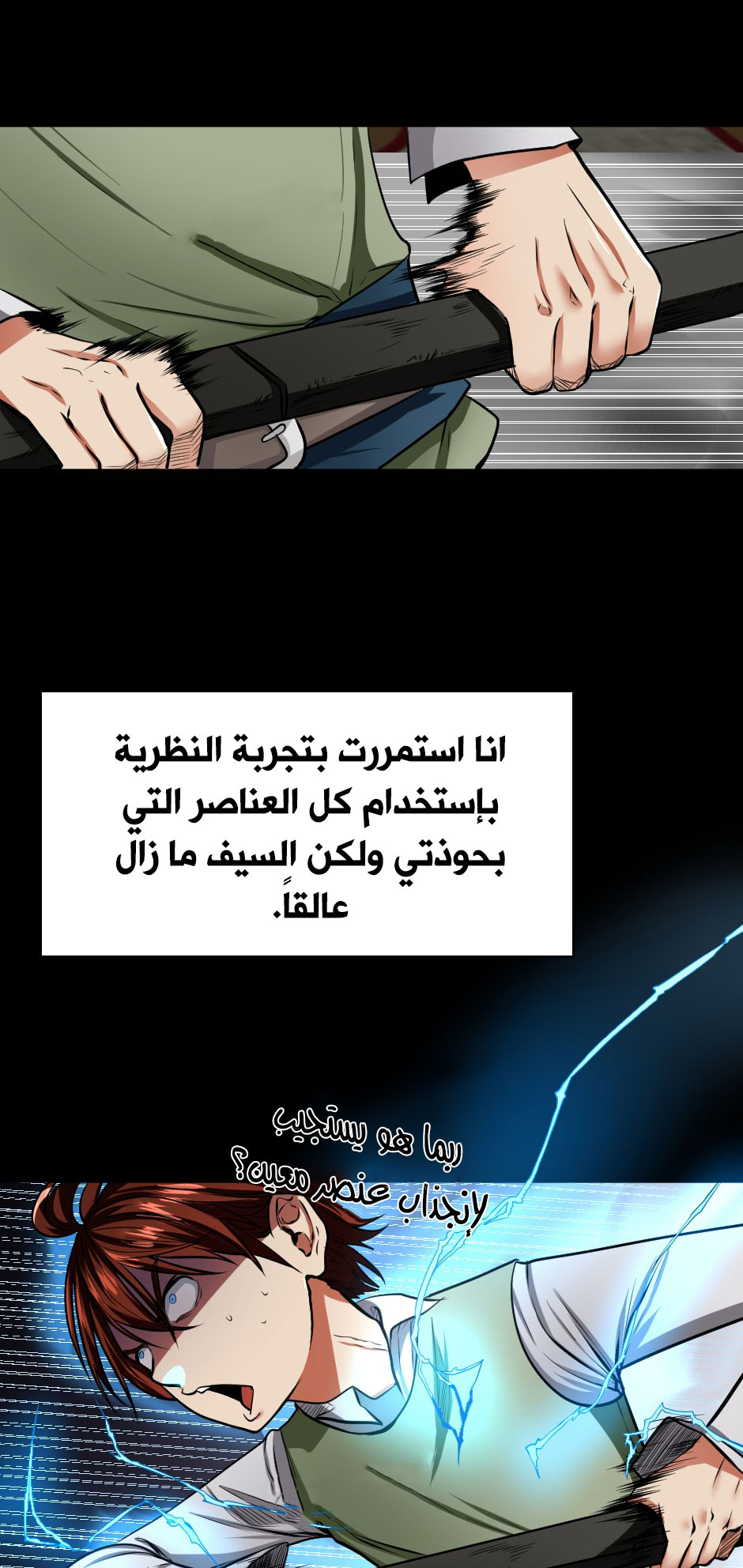 Read the beginning after the end AR Manga Online