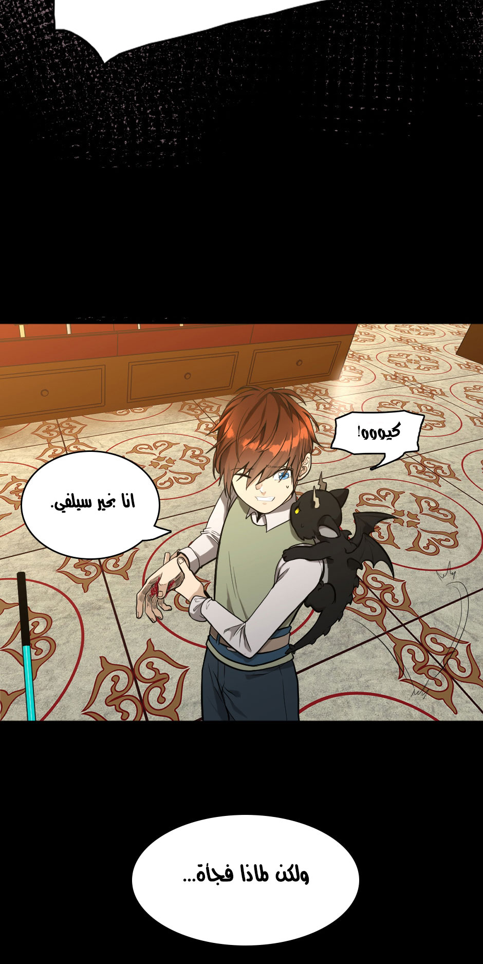 Read the beginning after the end AR Manga Online