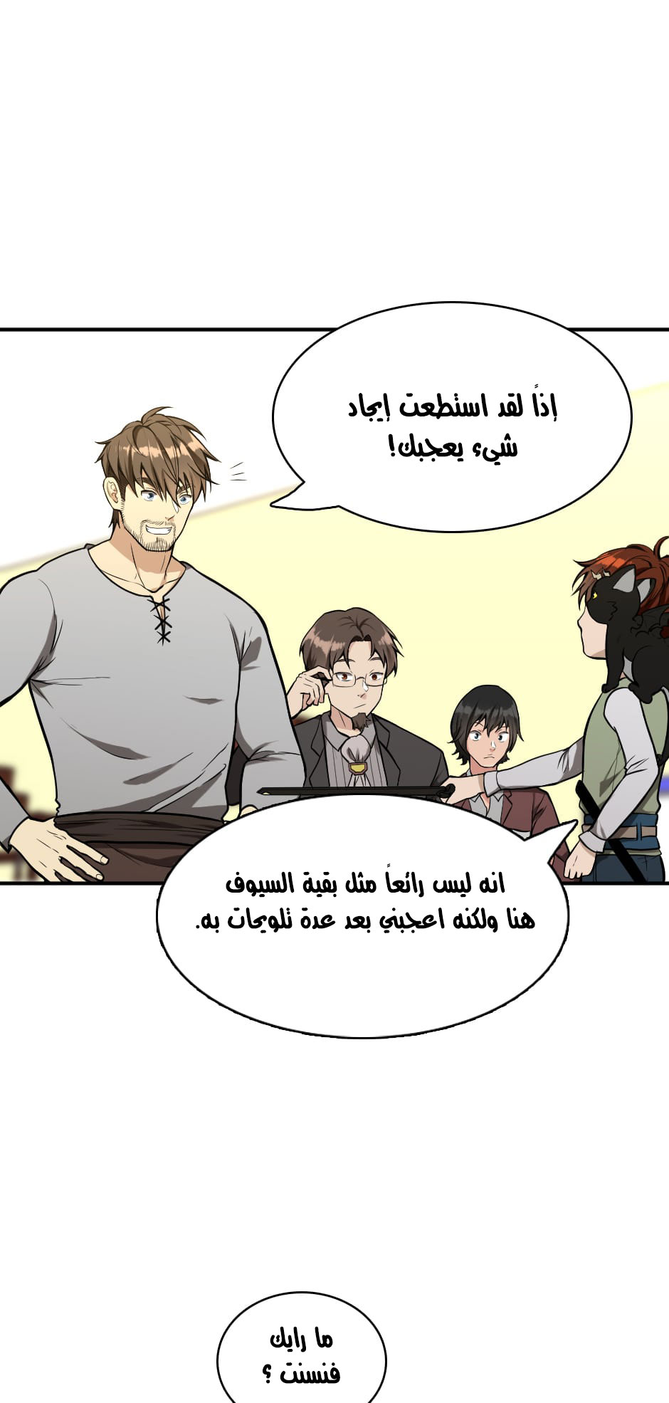 Read the beginning after the end AR Manga Online