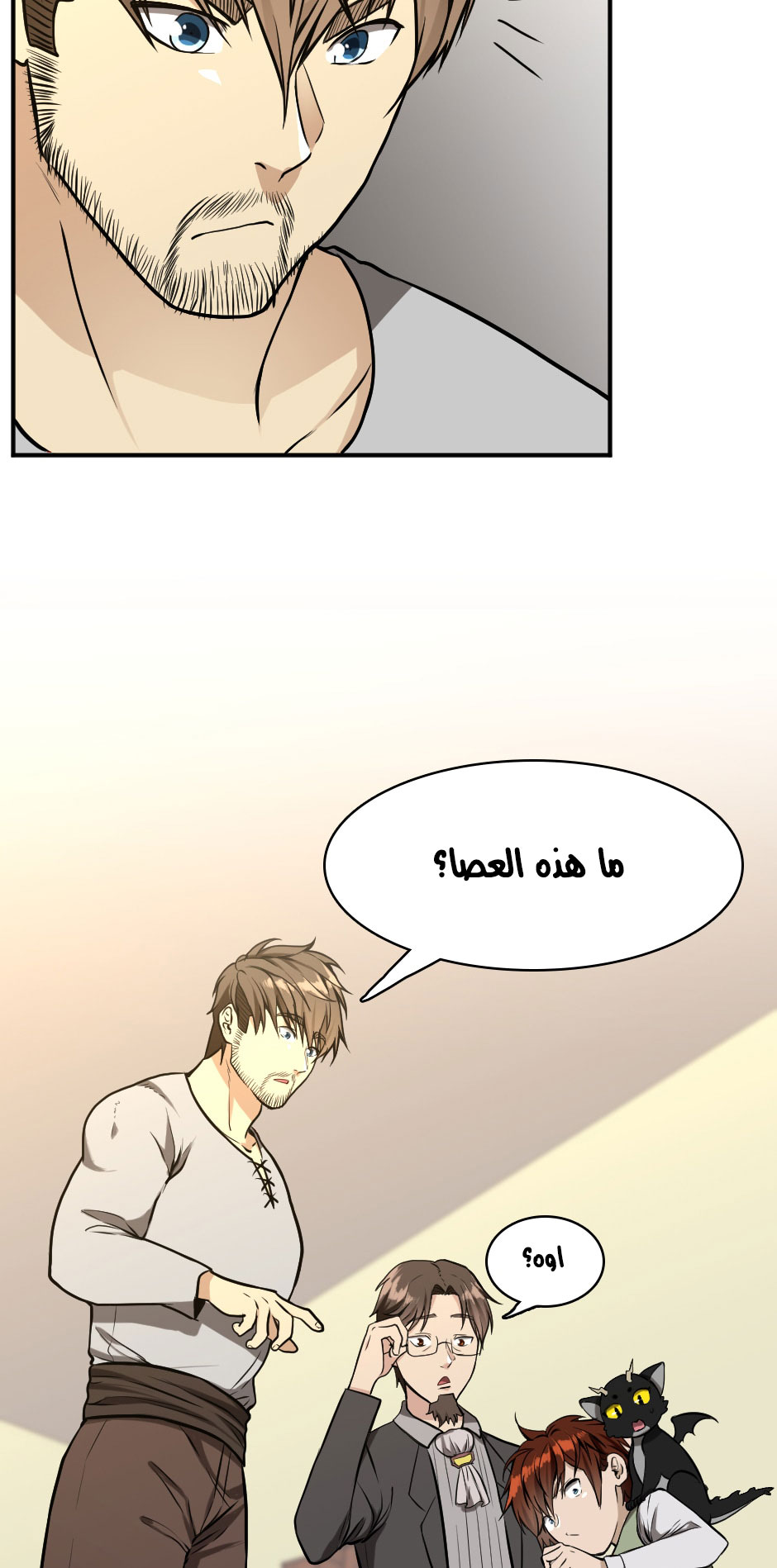 Read the beginning after the end AR Manga Online