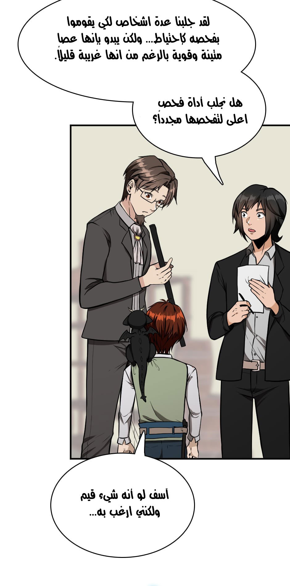 Read the beginning after the end AR Manga Online