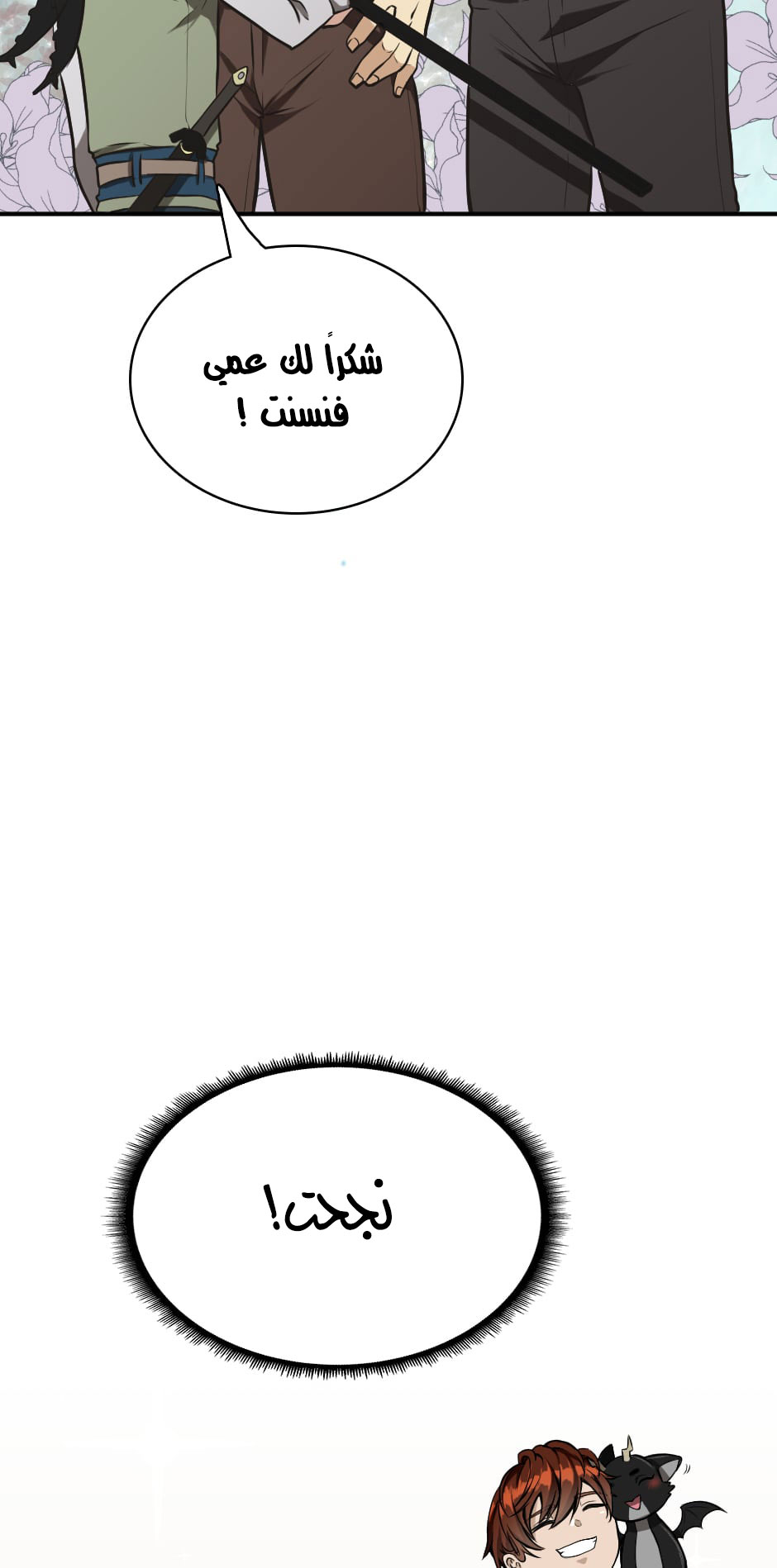 Read the beginning after the end AR Manga Online
