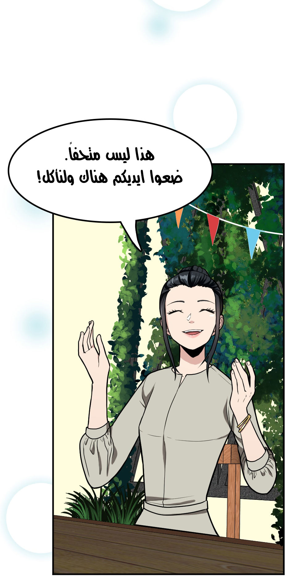 Read the beginning after the end AR Manga Online