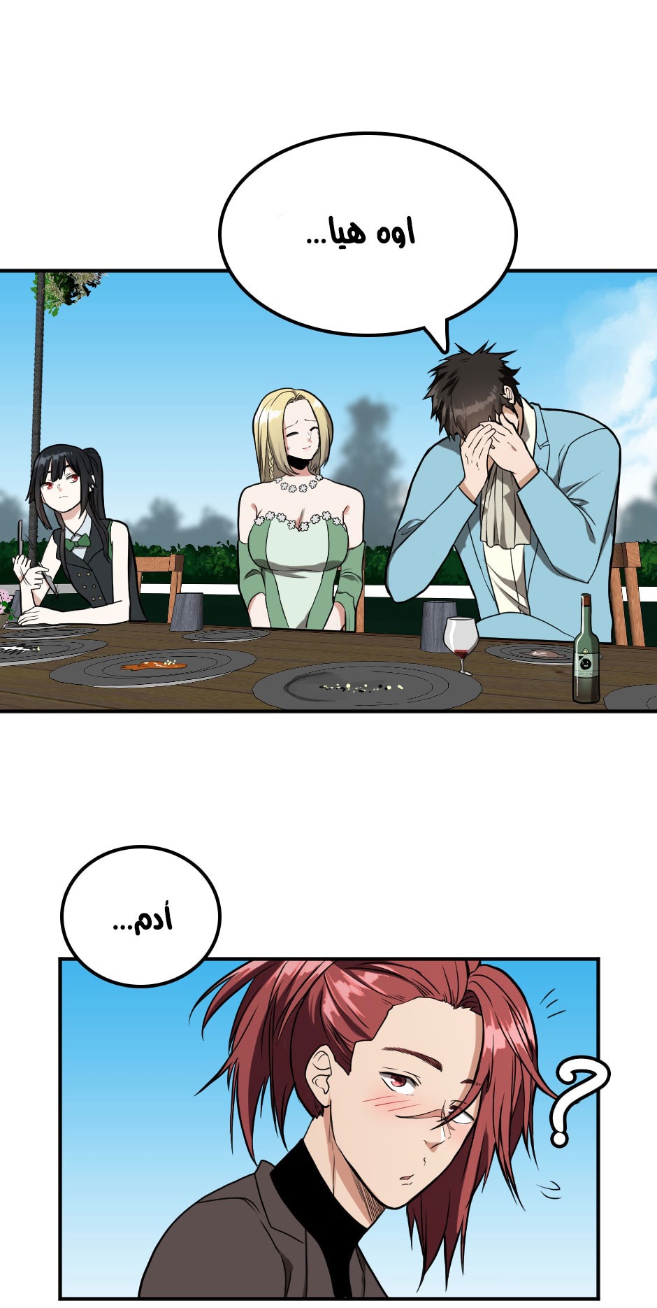 Read the beginning after the end AR Manga Online
